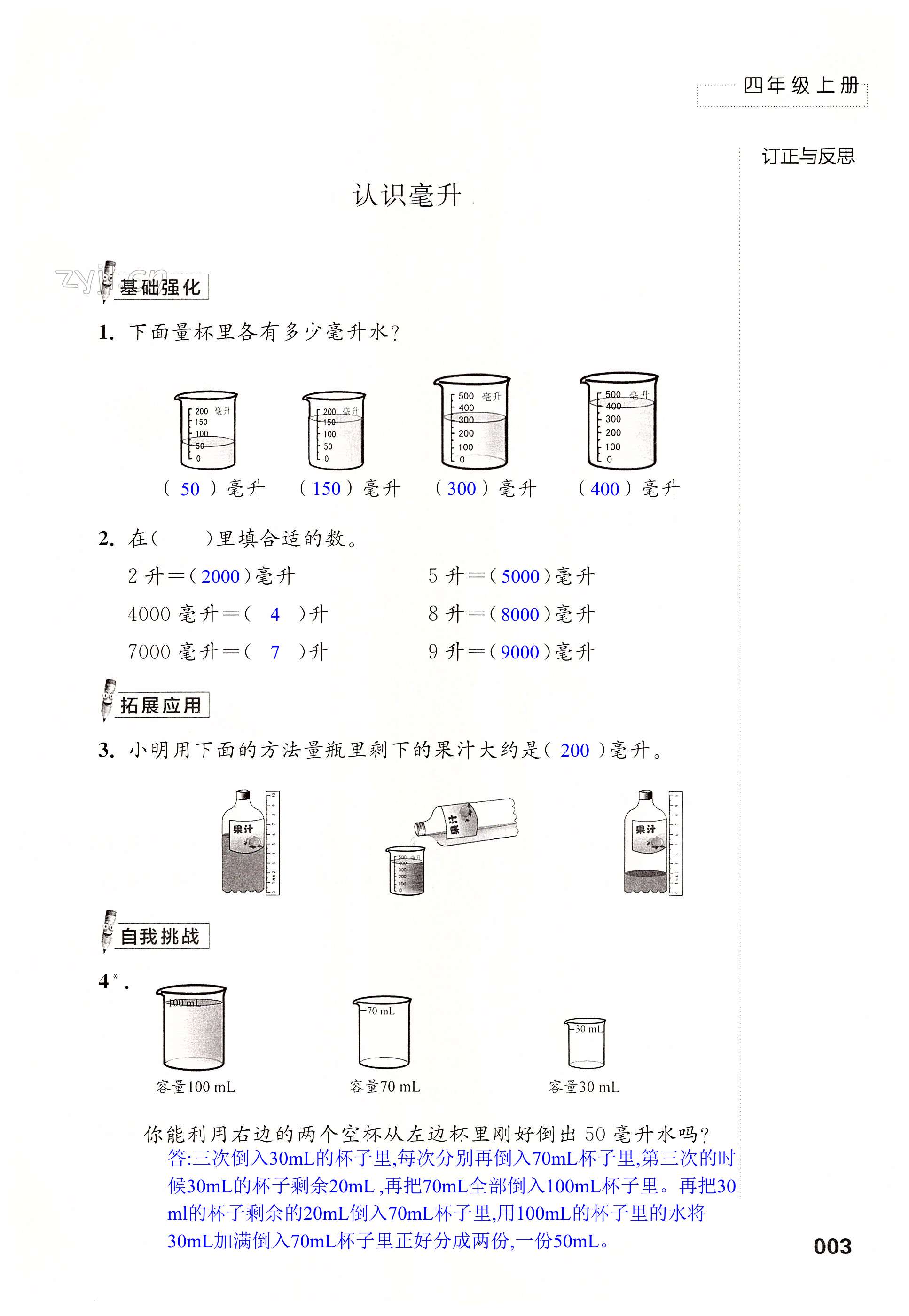 第3頁(yè)