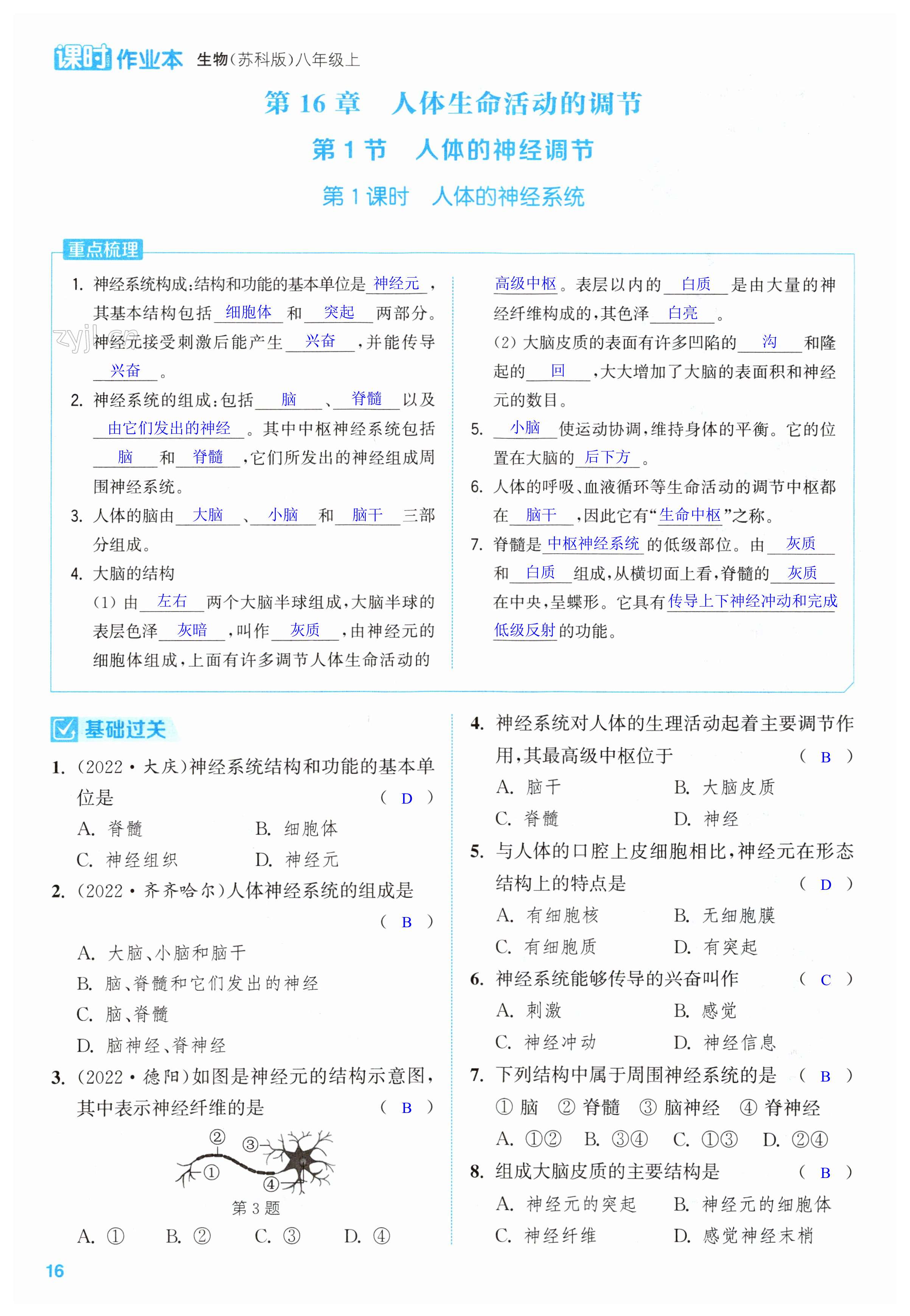 第16页