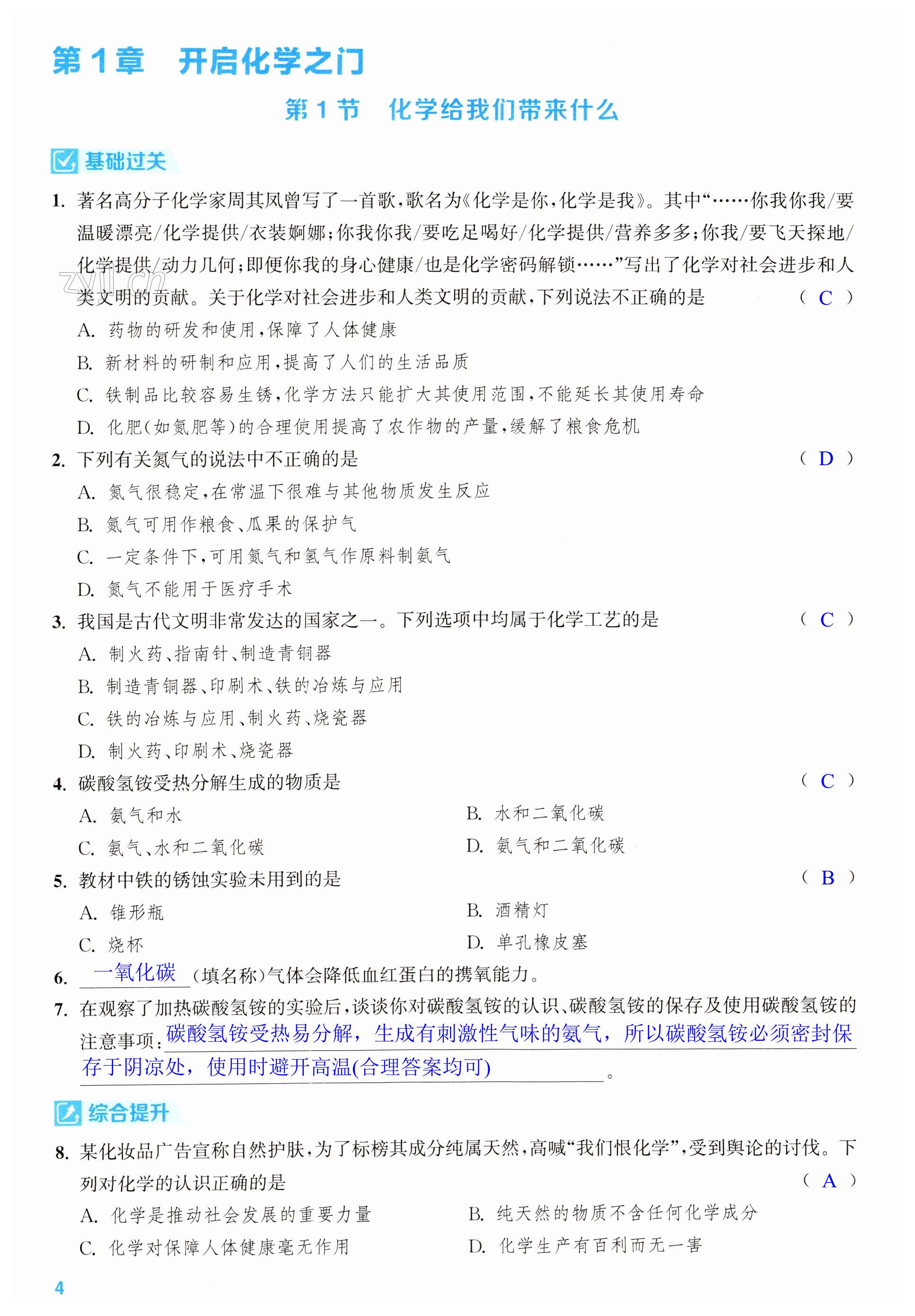 第4页