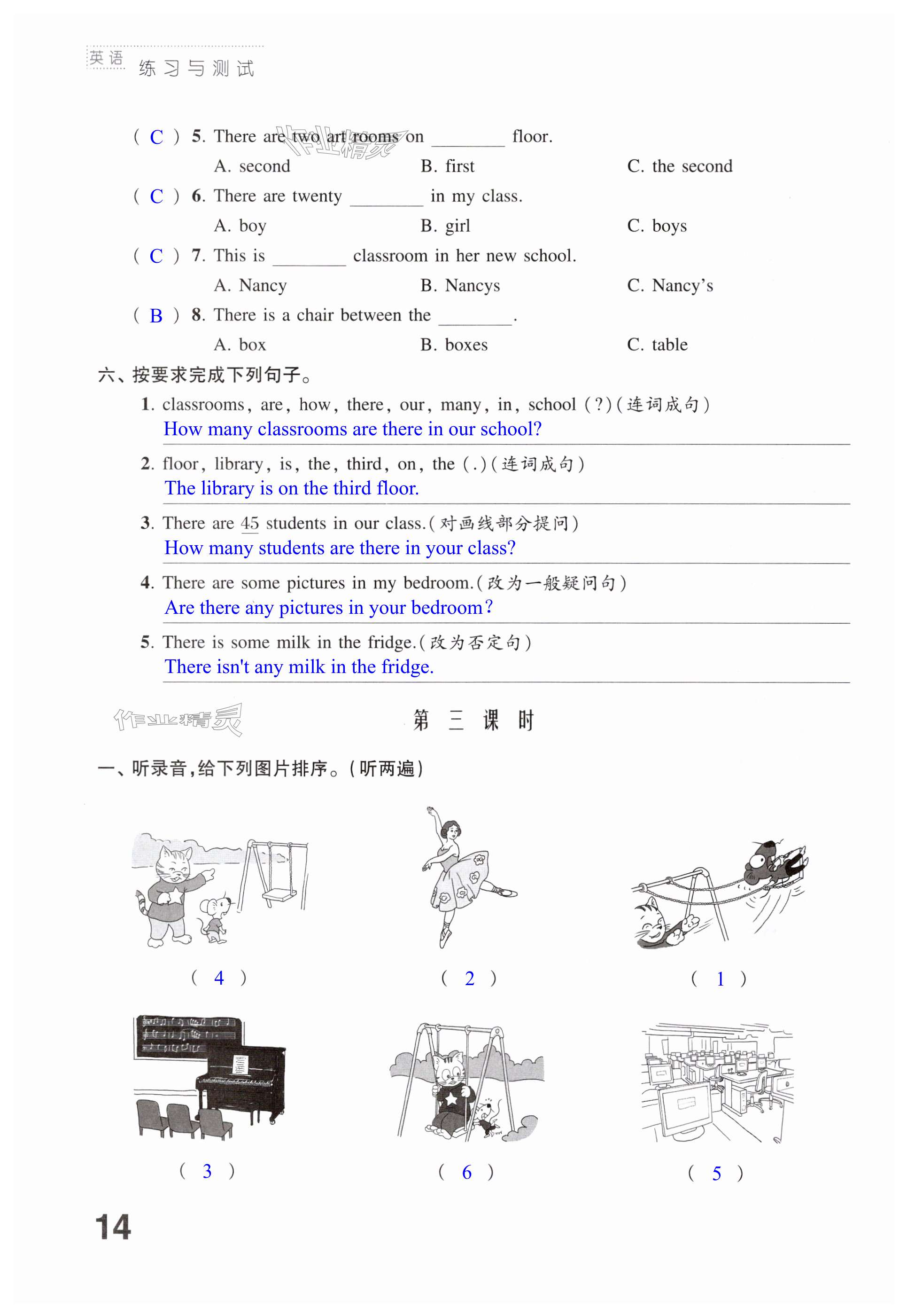 第14頁