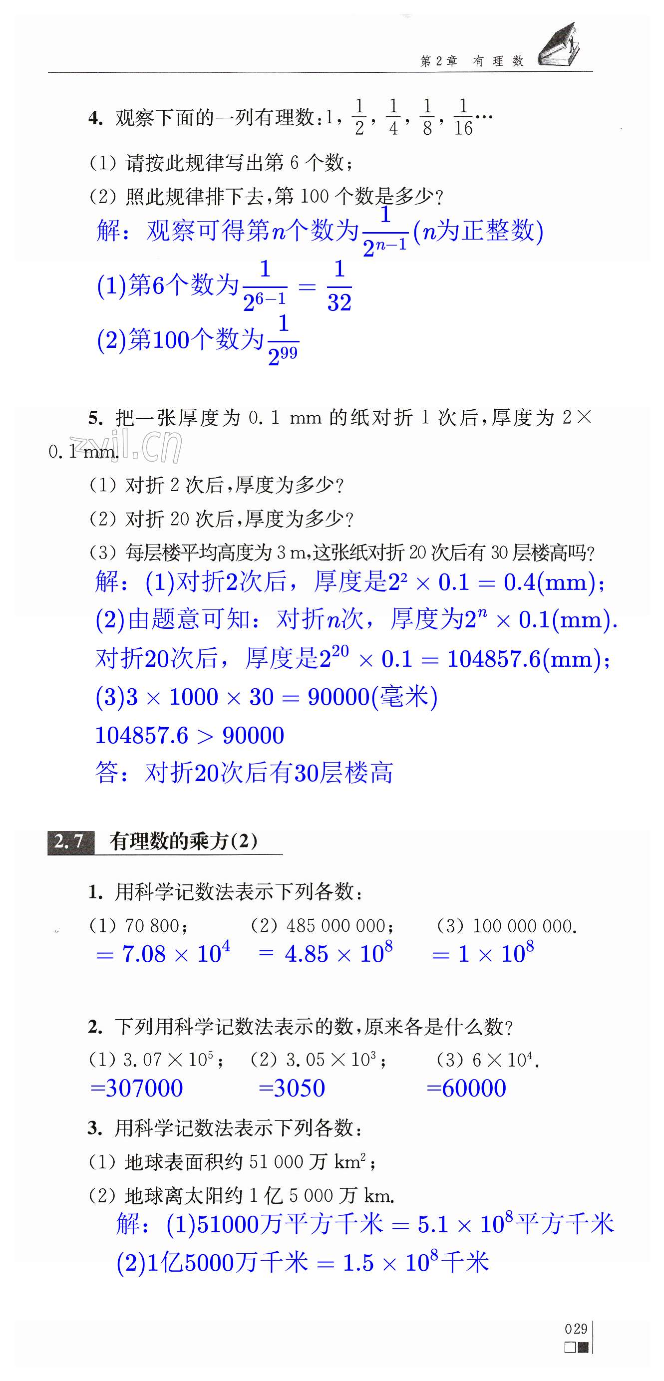 第29頁