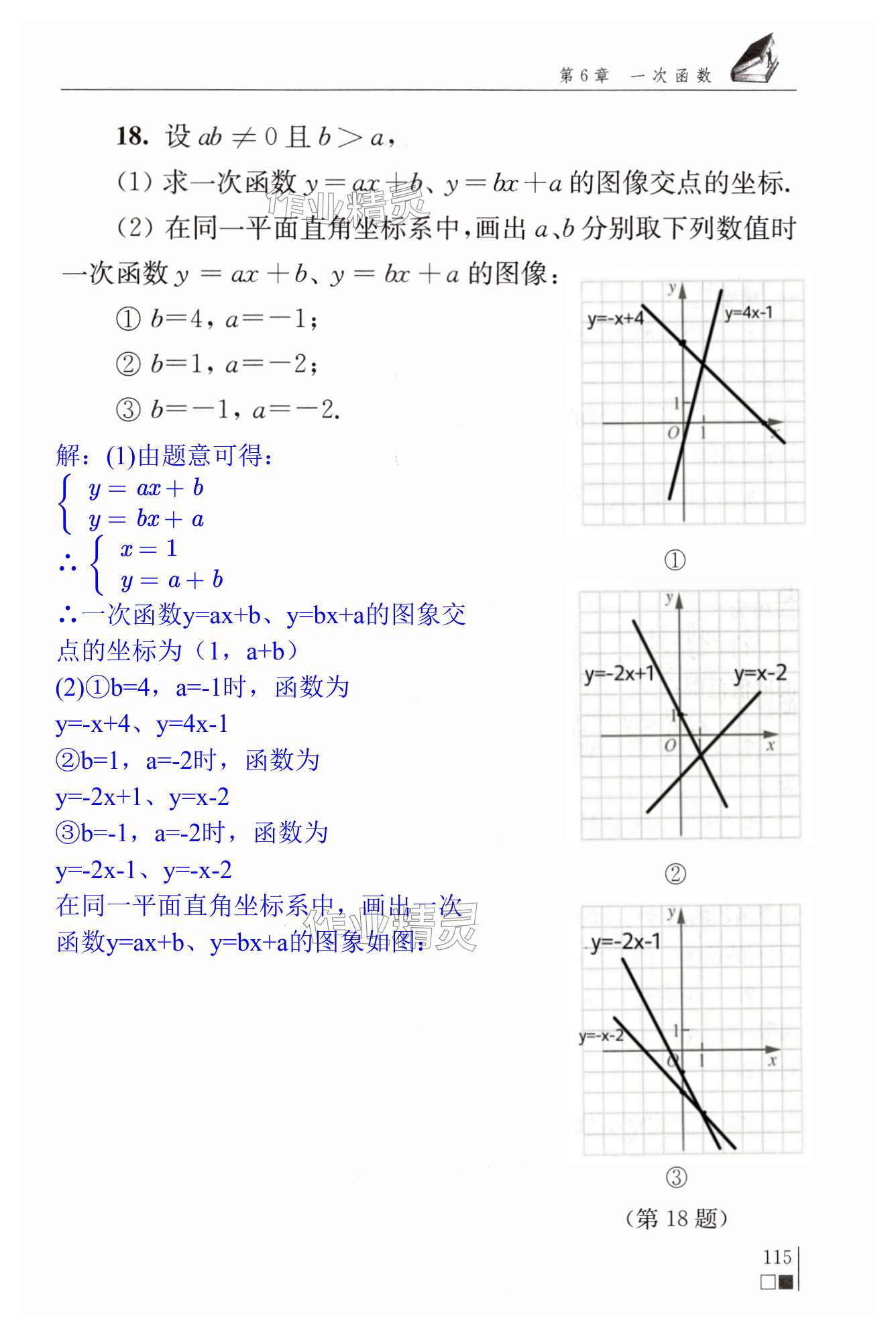 第115頁(yè)