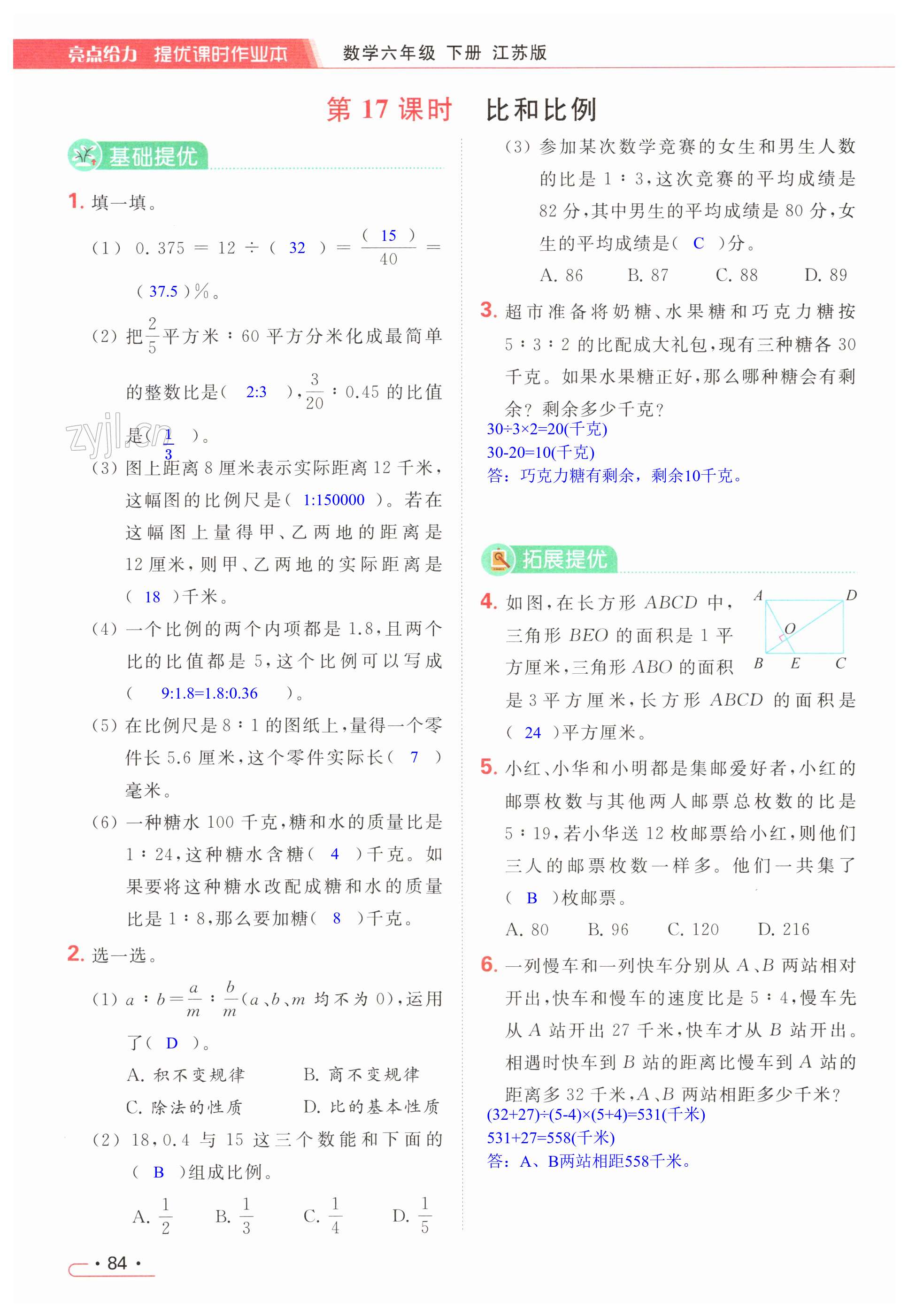 第84页