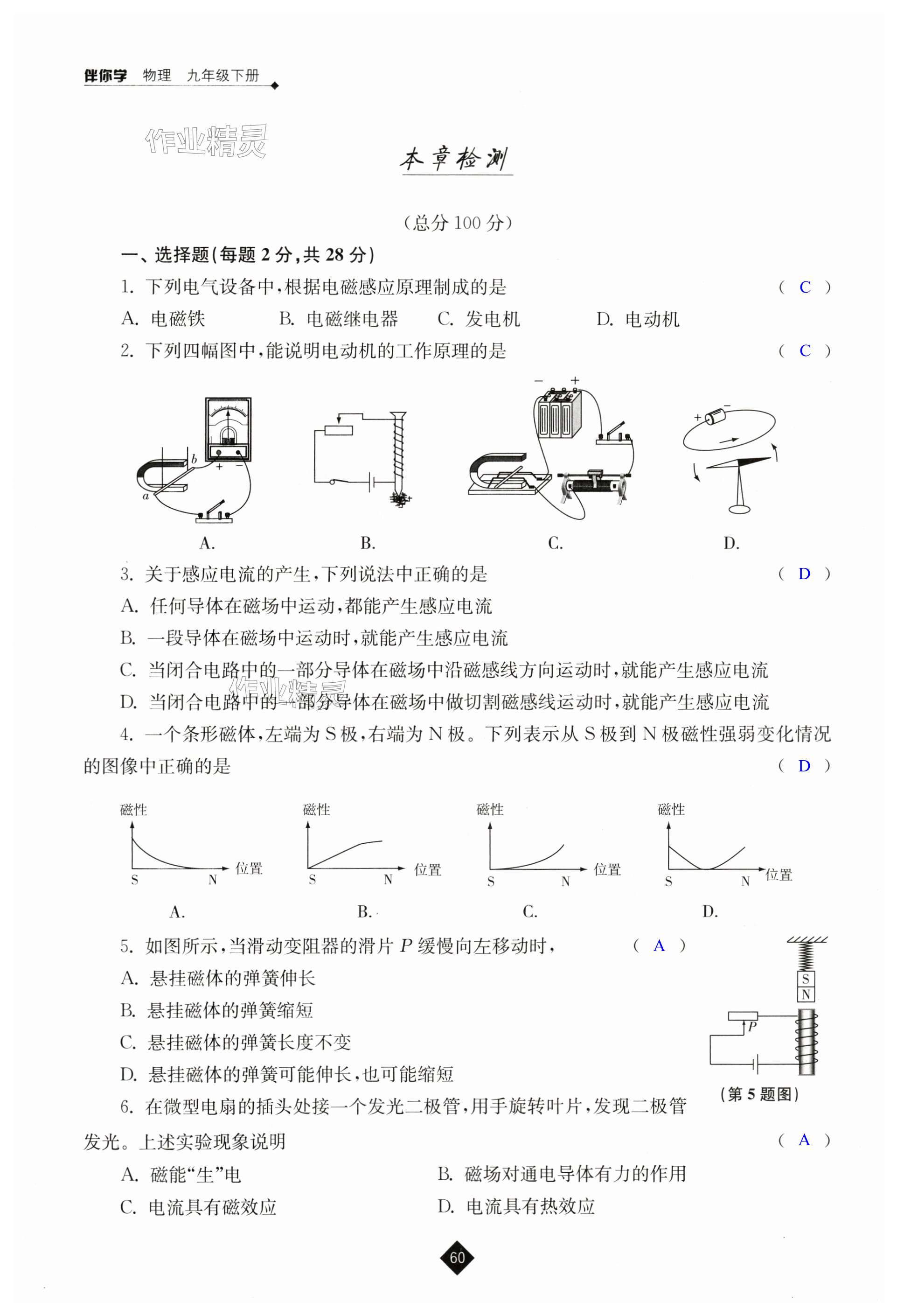 第60页