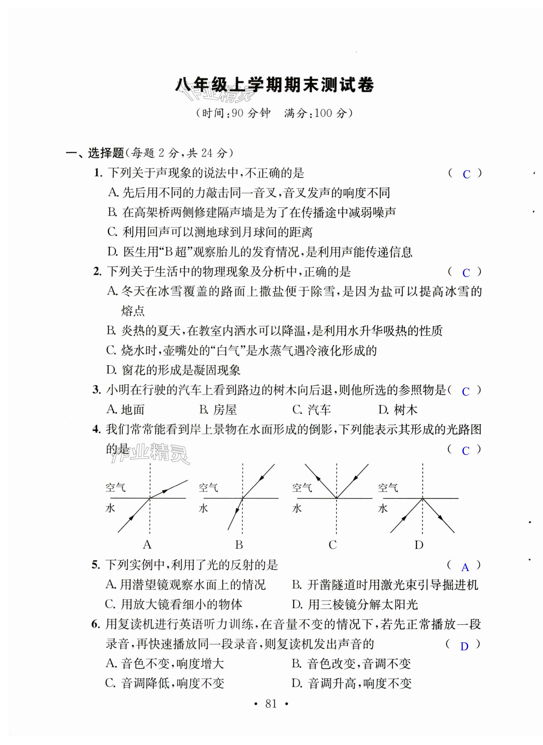 第81页