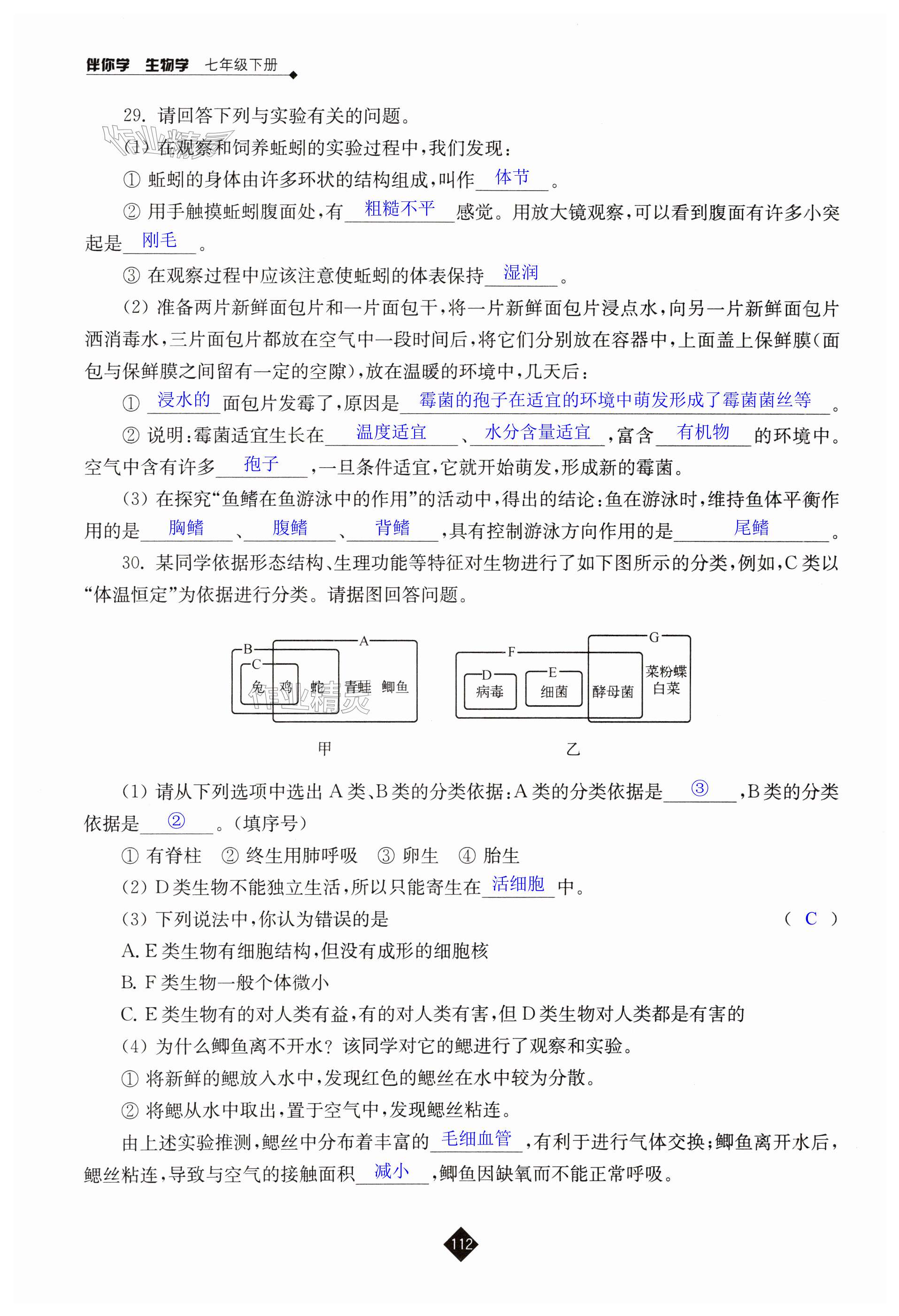 第112頁