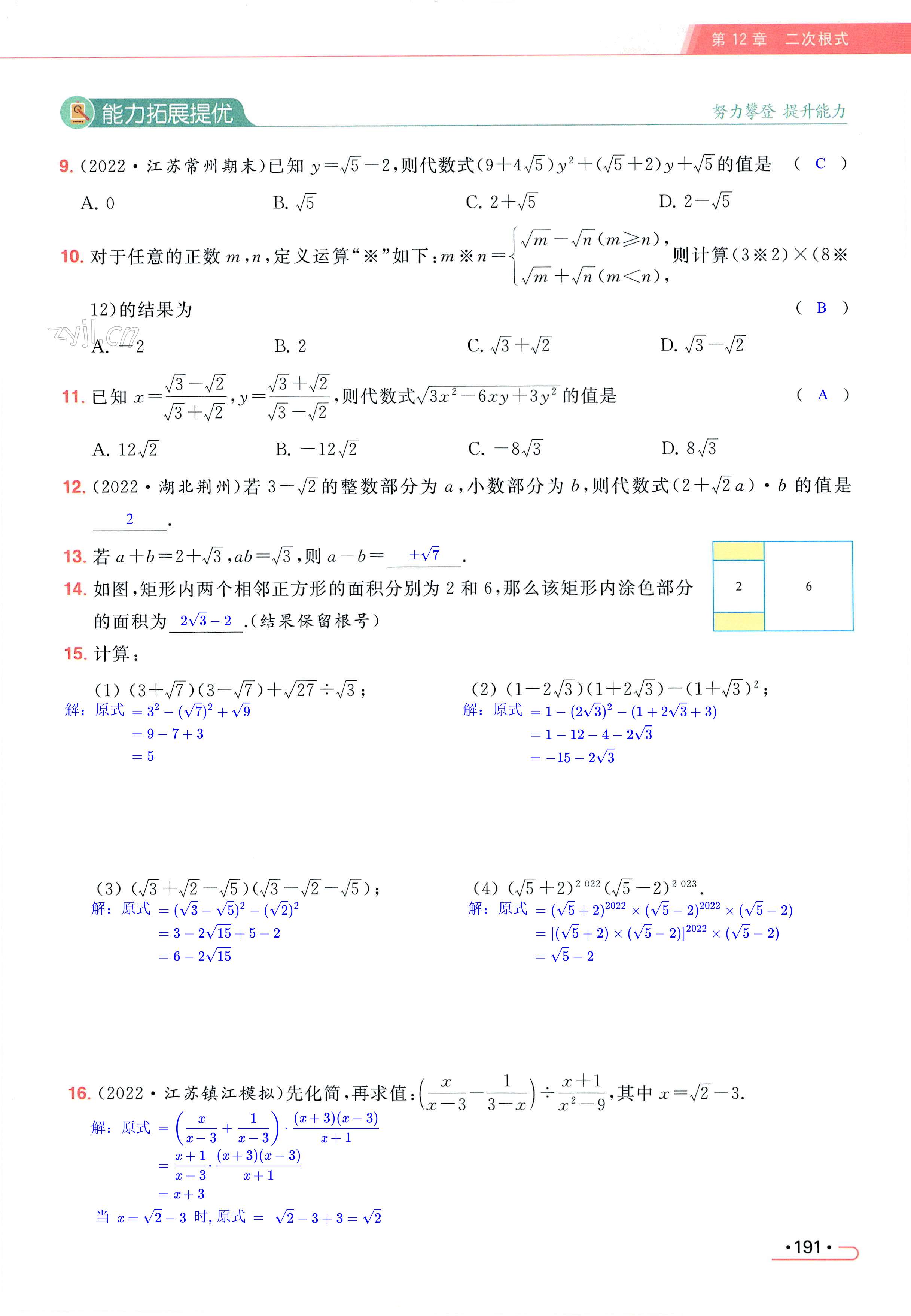 第191页