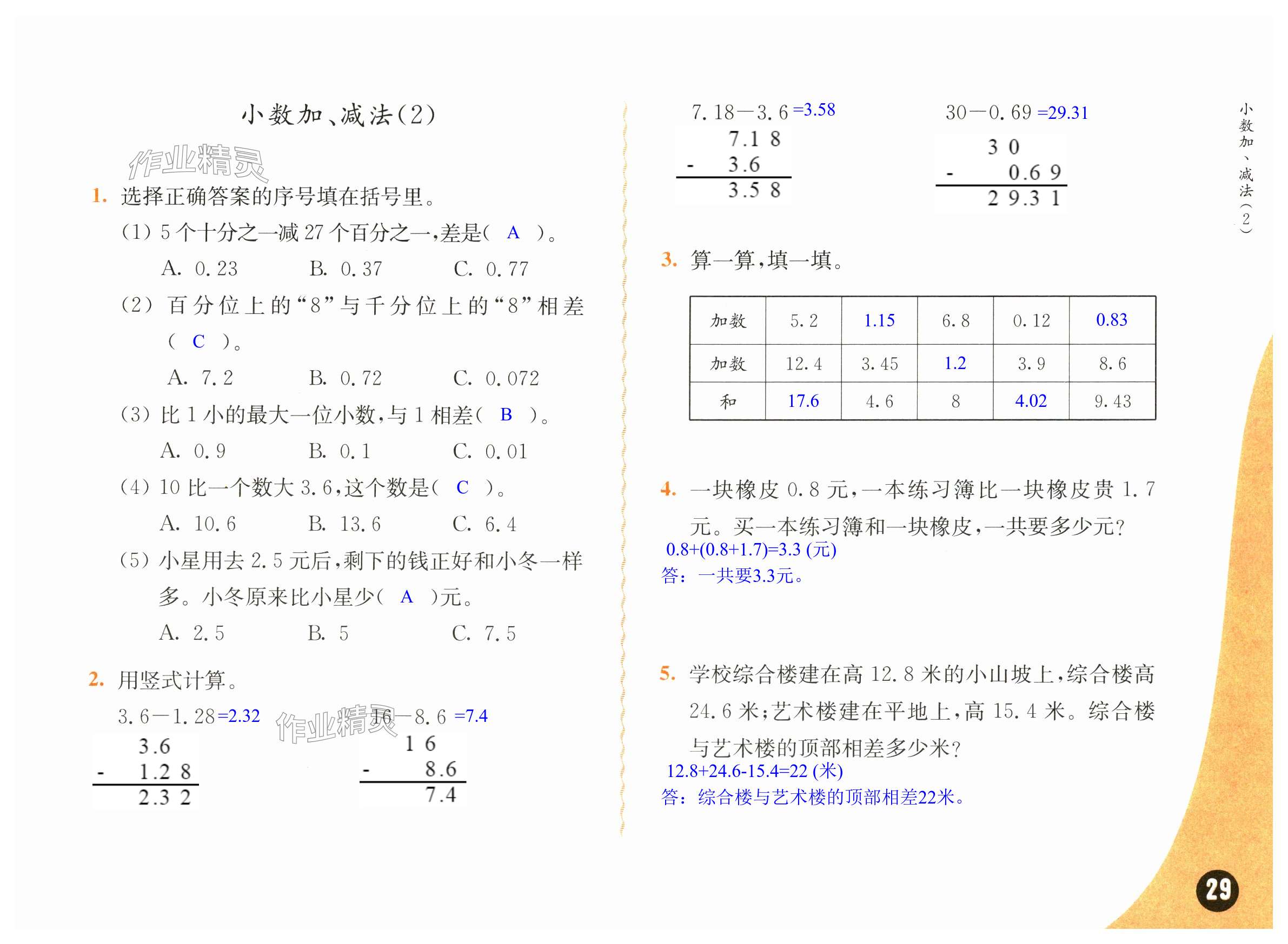 第29頁