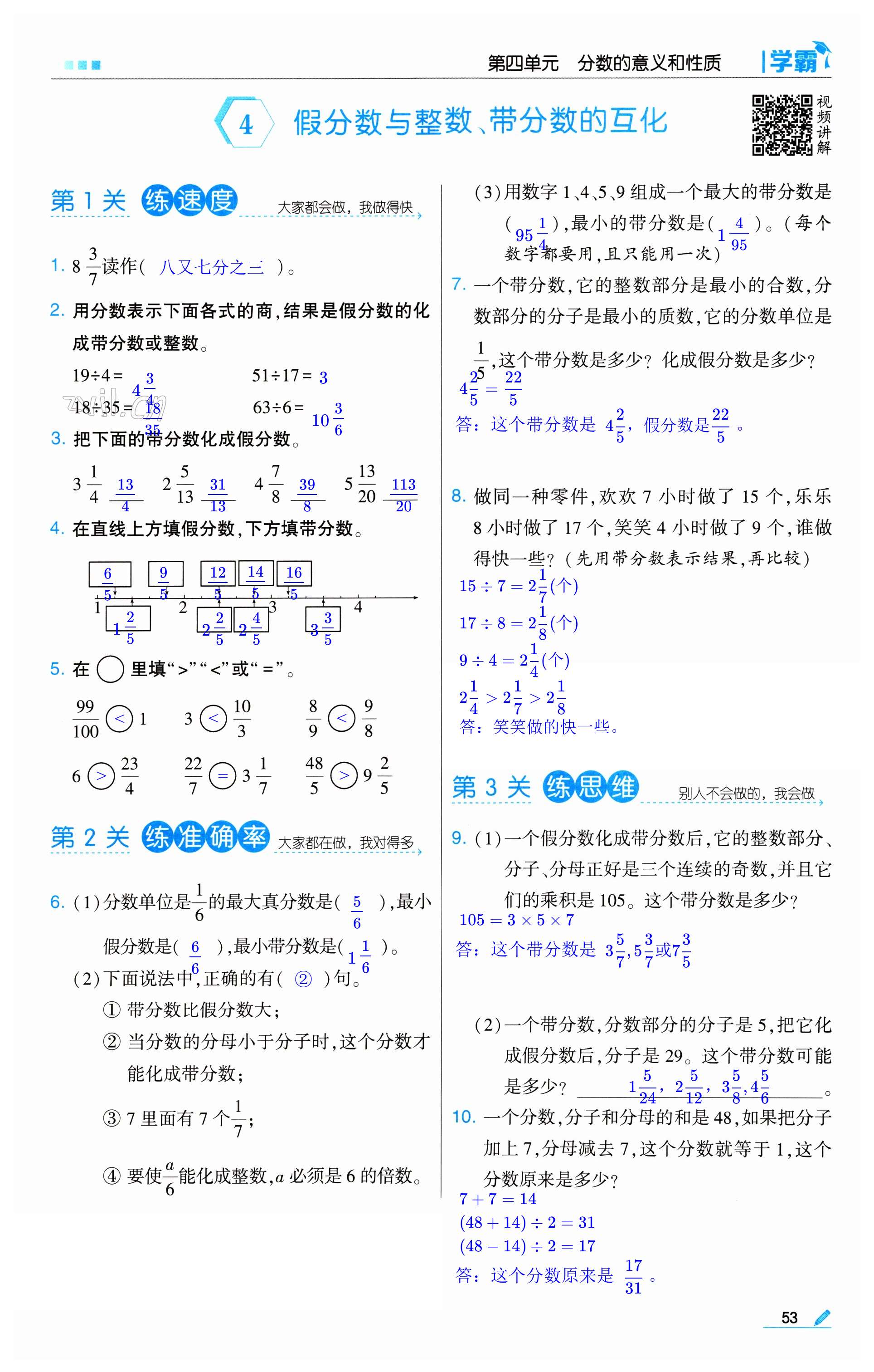 第53页