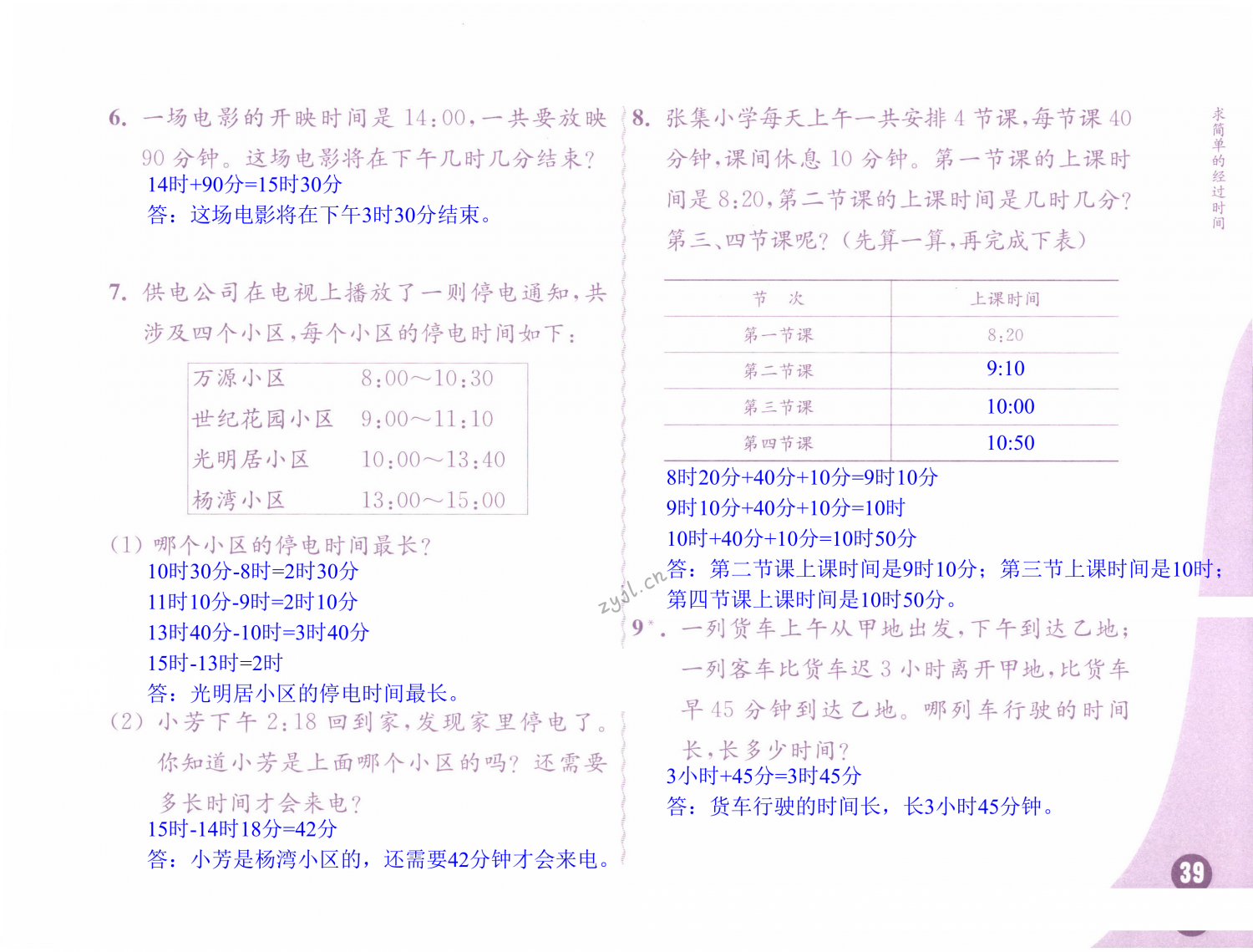 第39頁