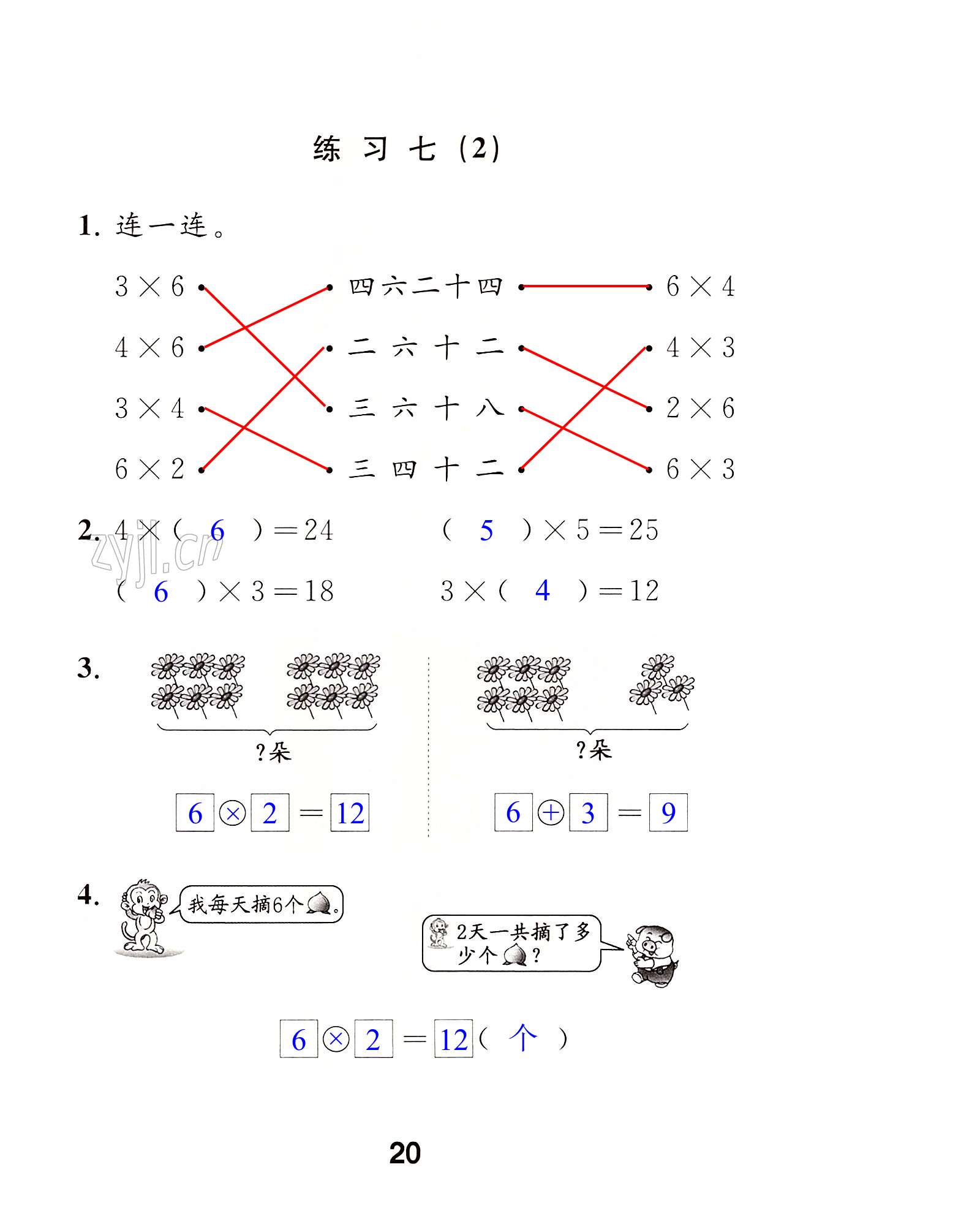 第20頁