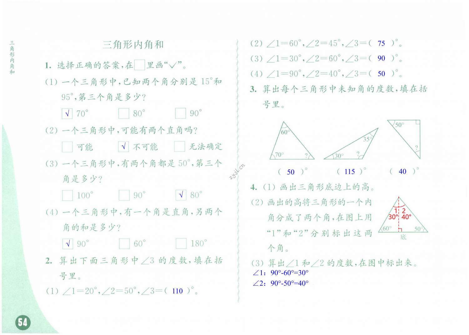 第54頁