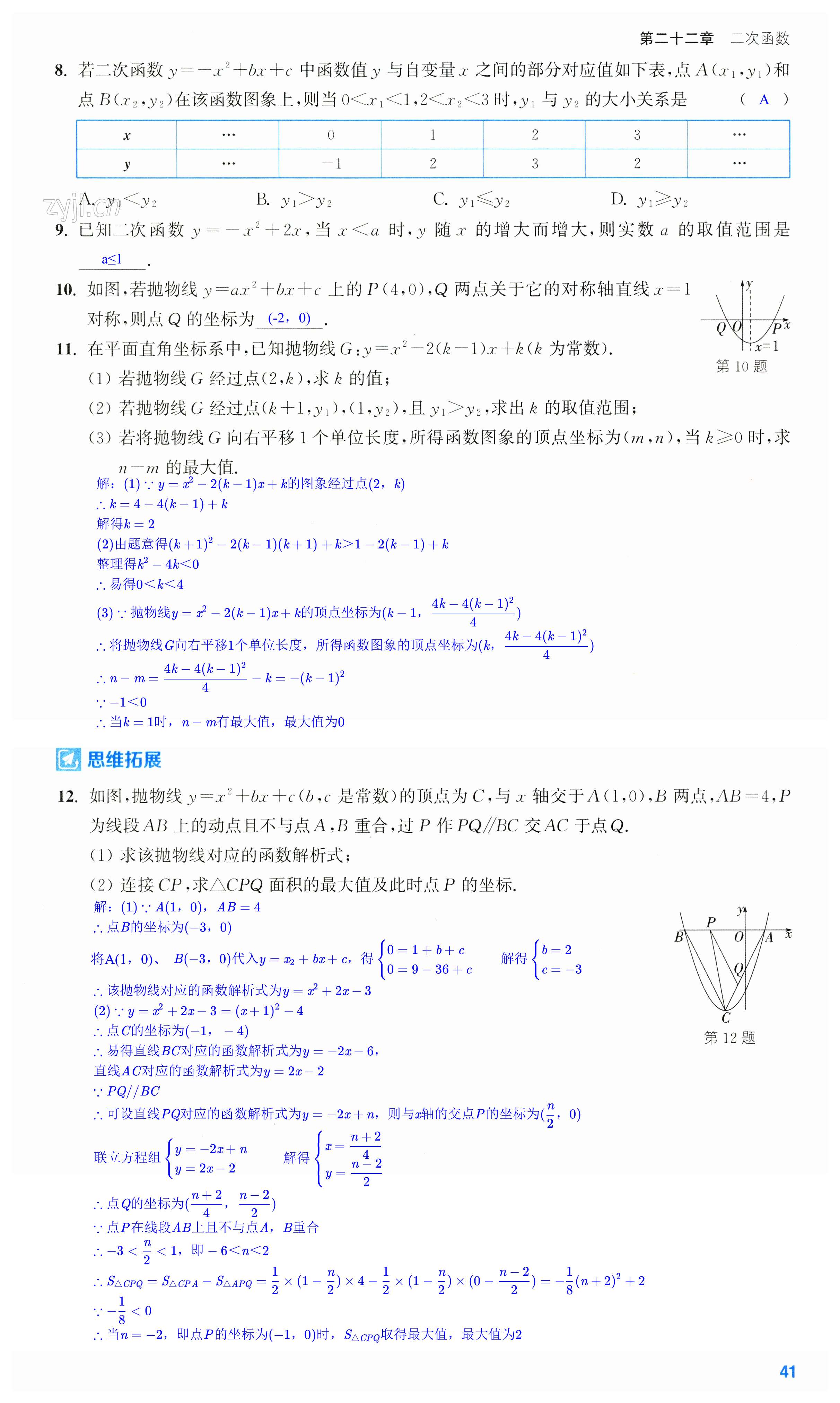 第41页