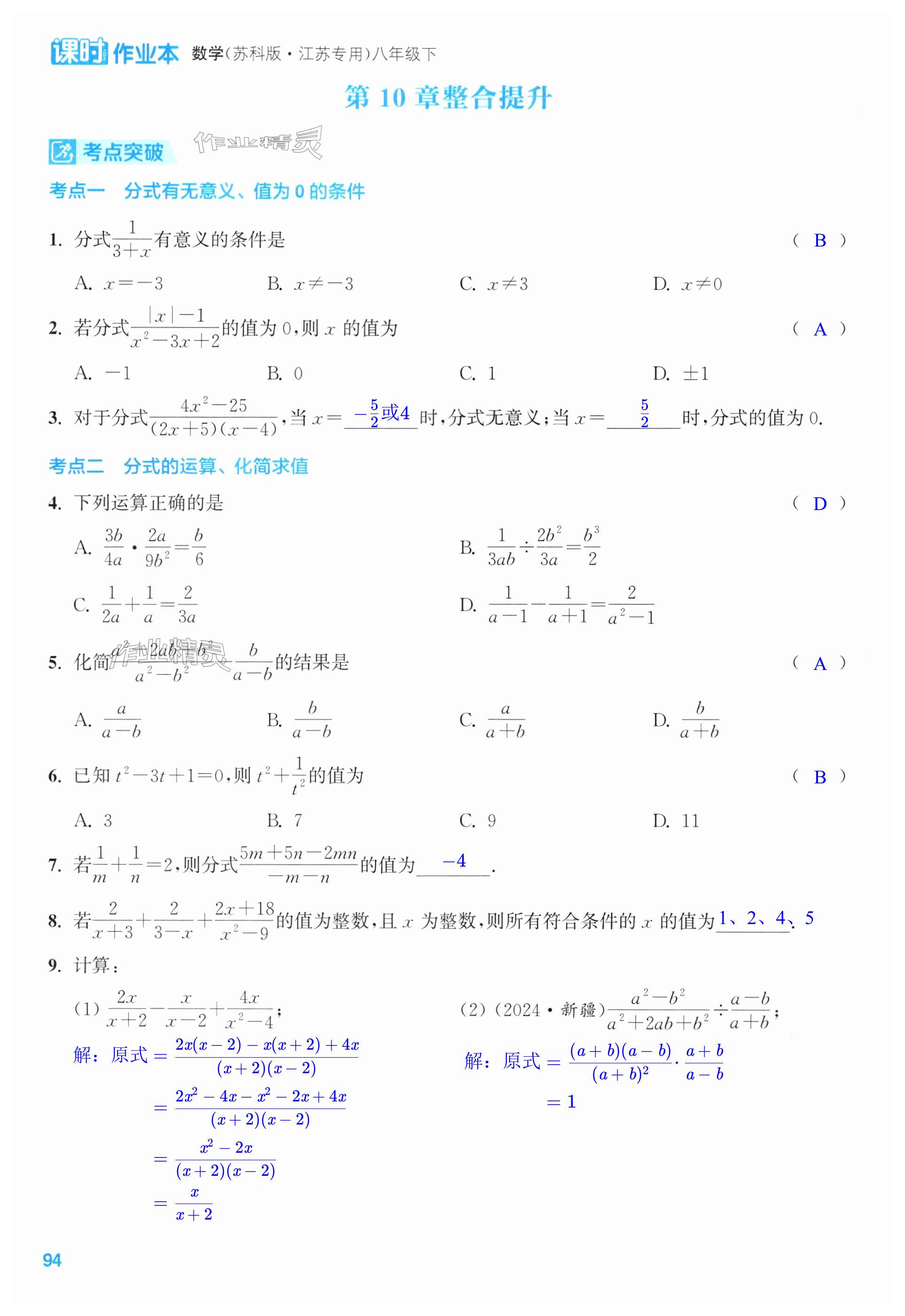 第94页