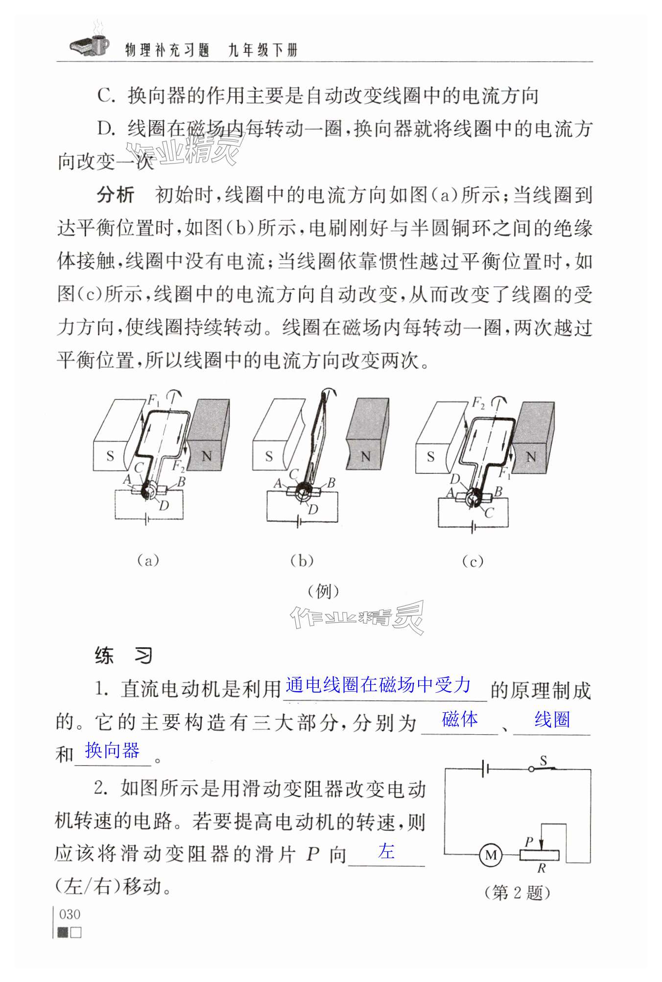 第30页