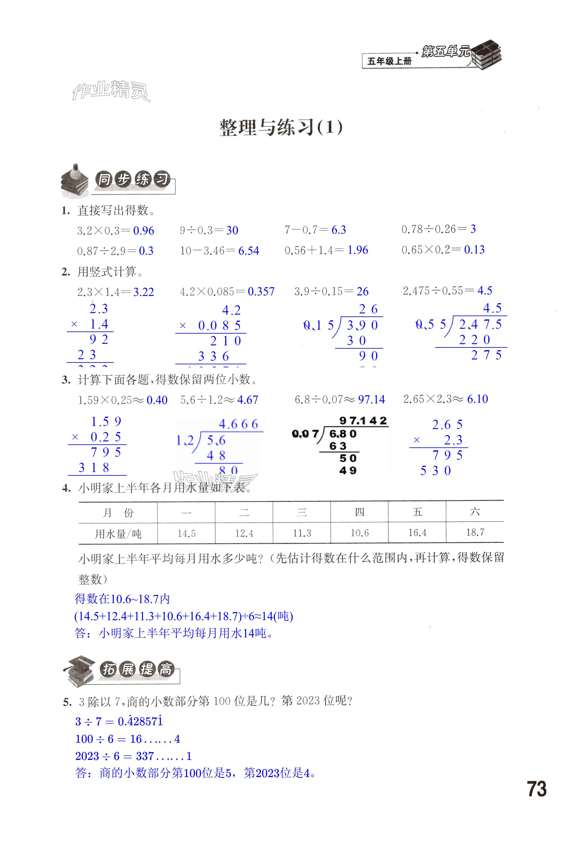 第73頁(yè)