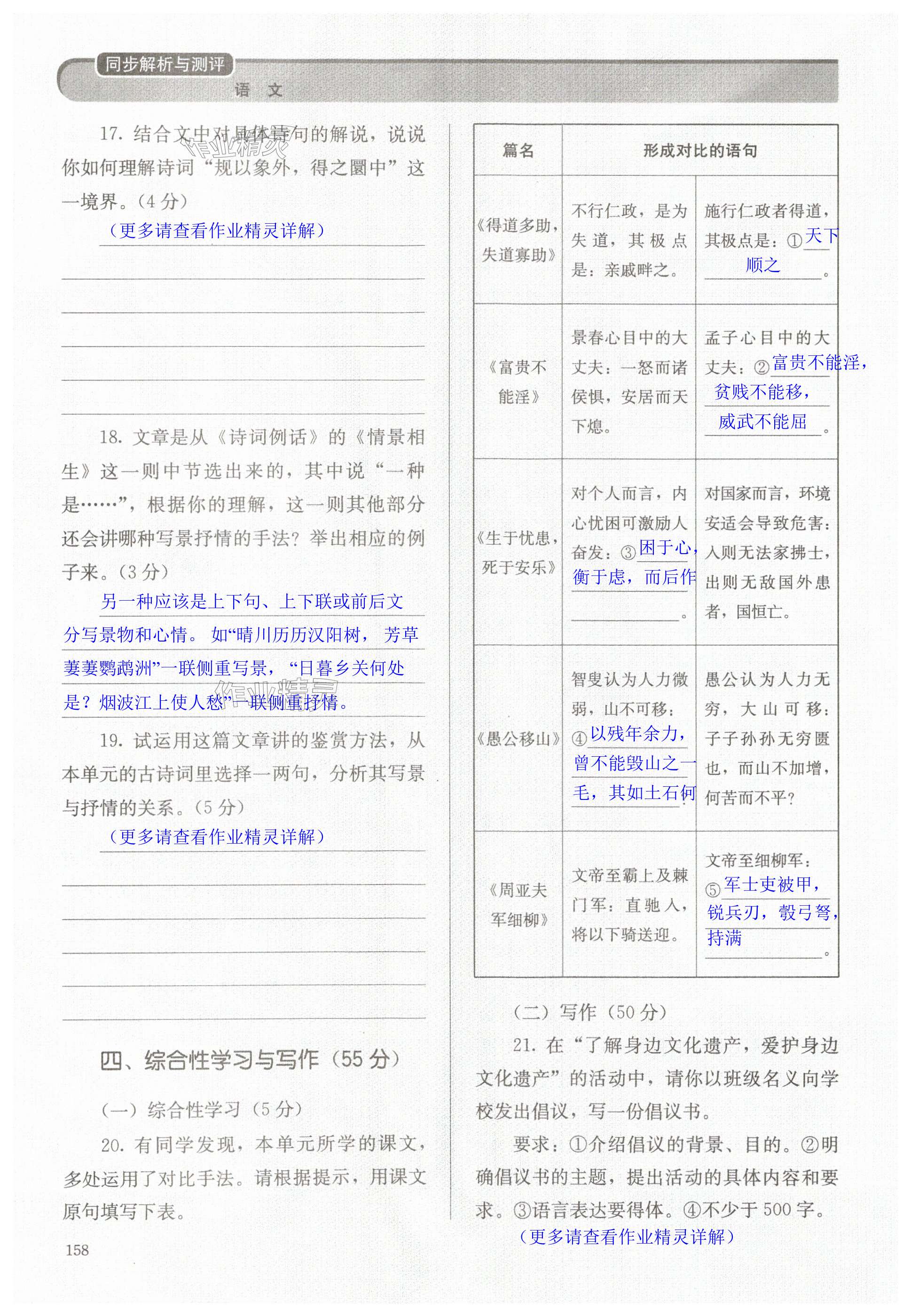 第158页