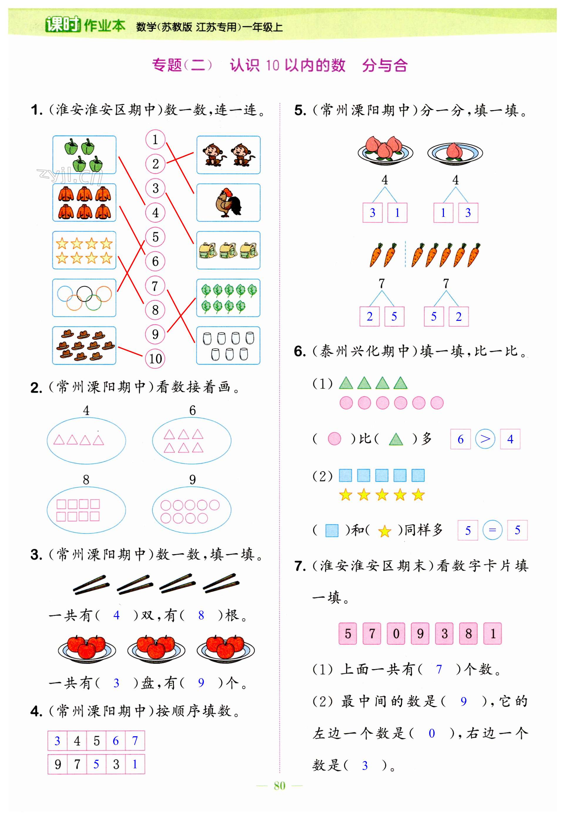 第80頁