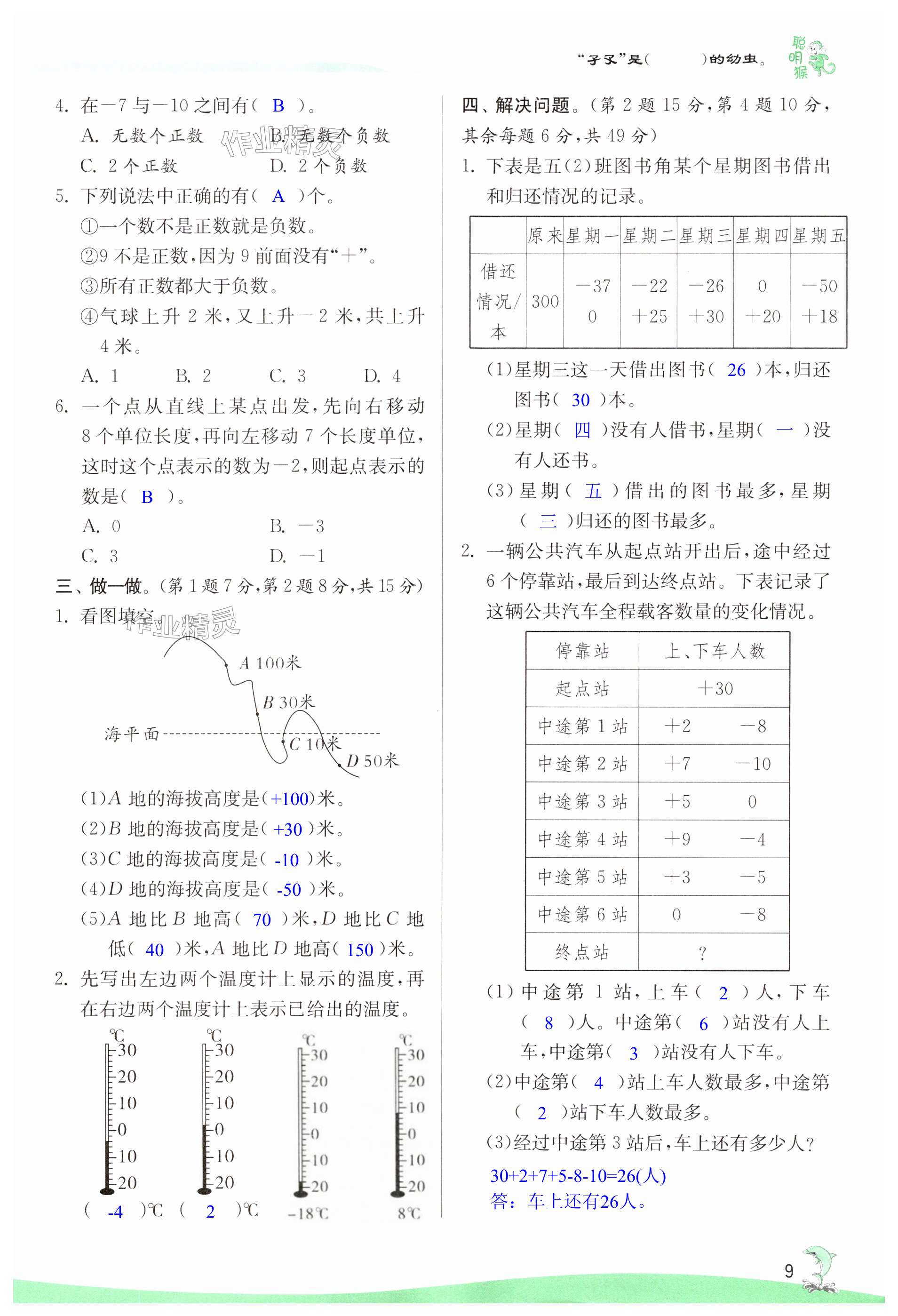 第9頁