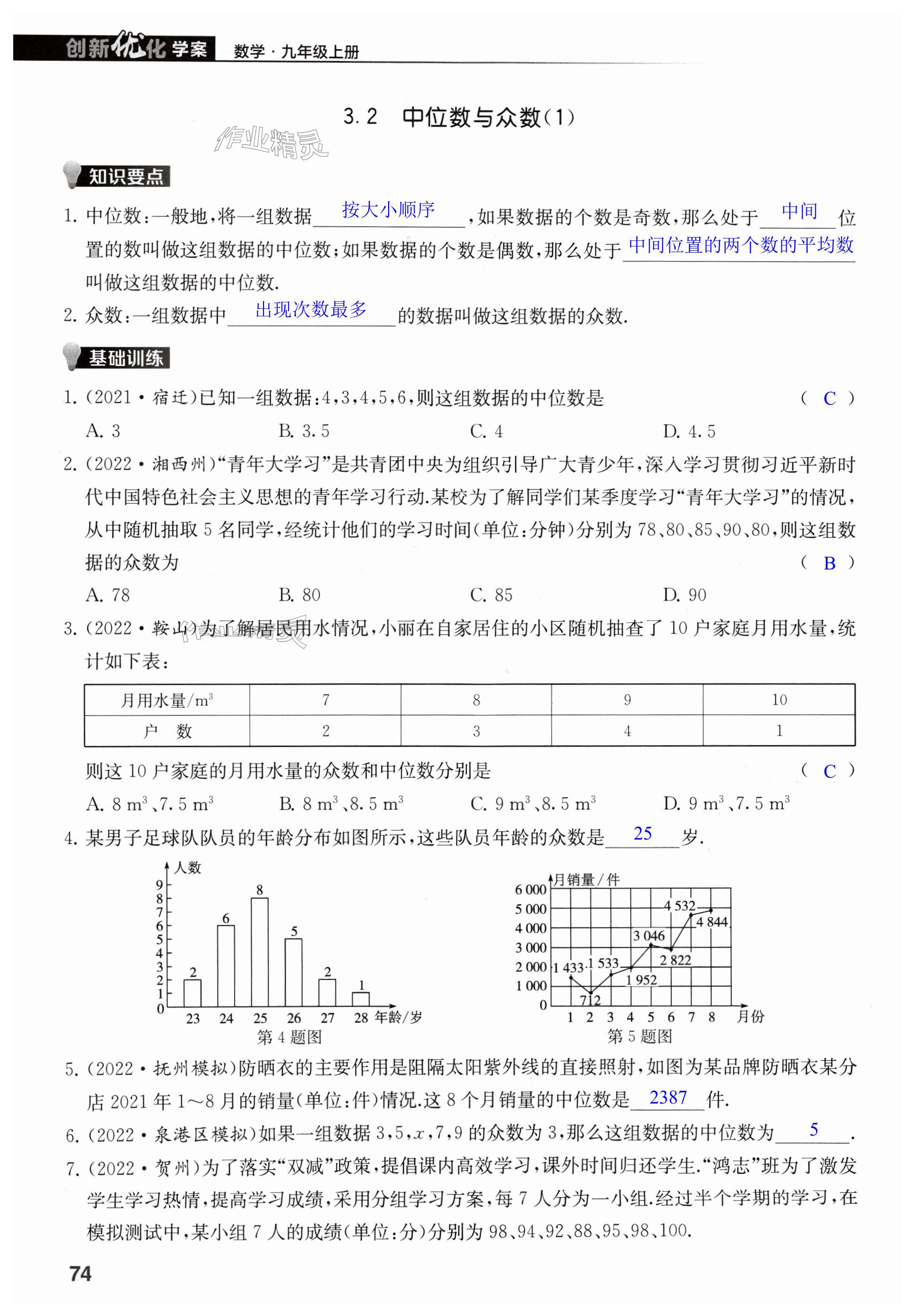 第74页