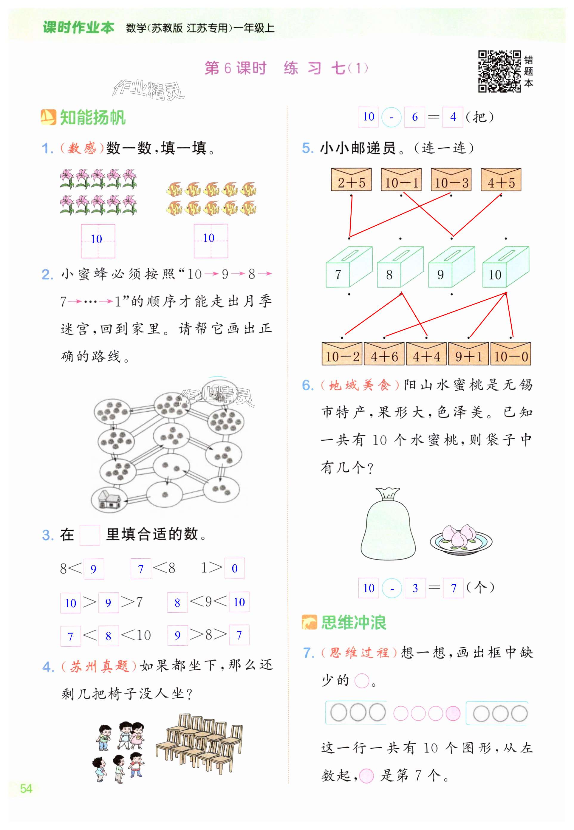 第54页