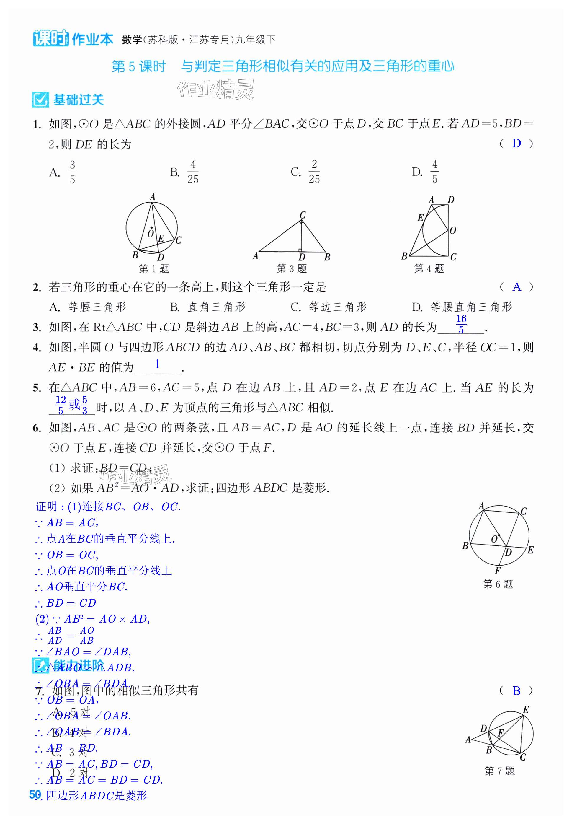 第50页