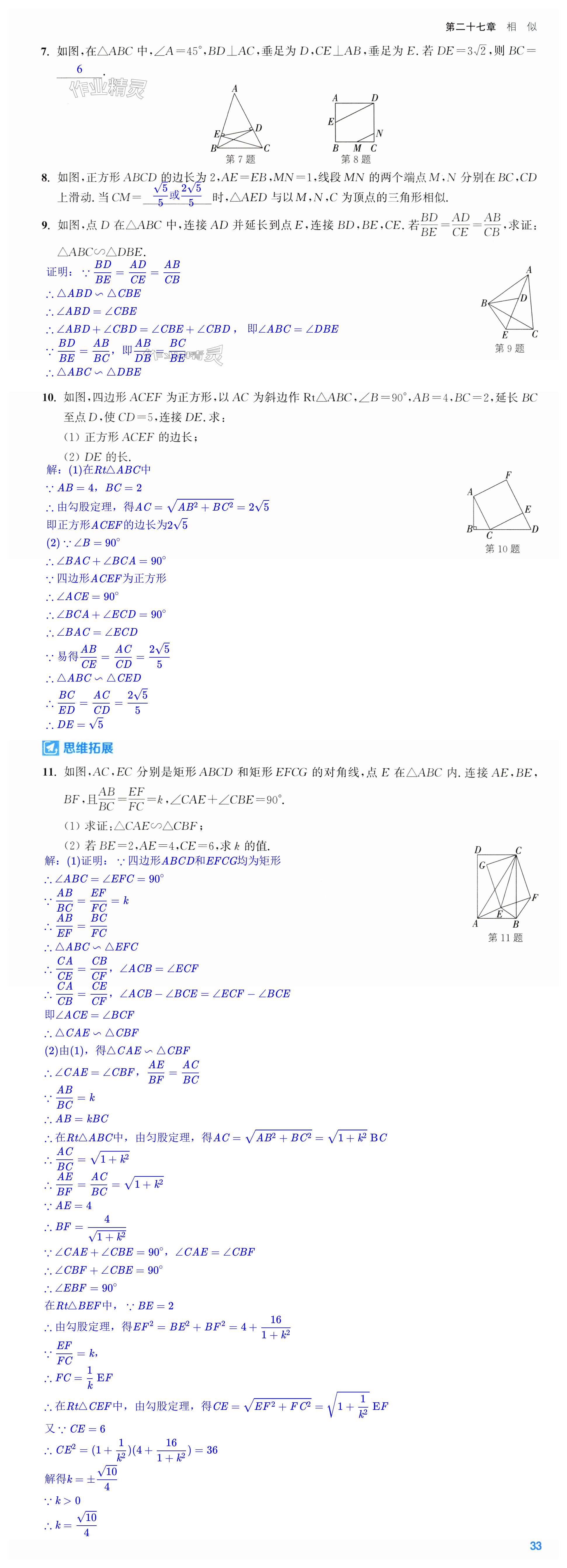 第33页