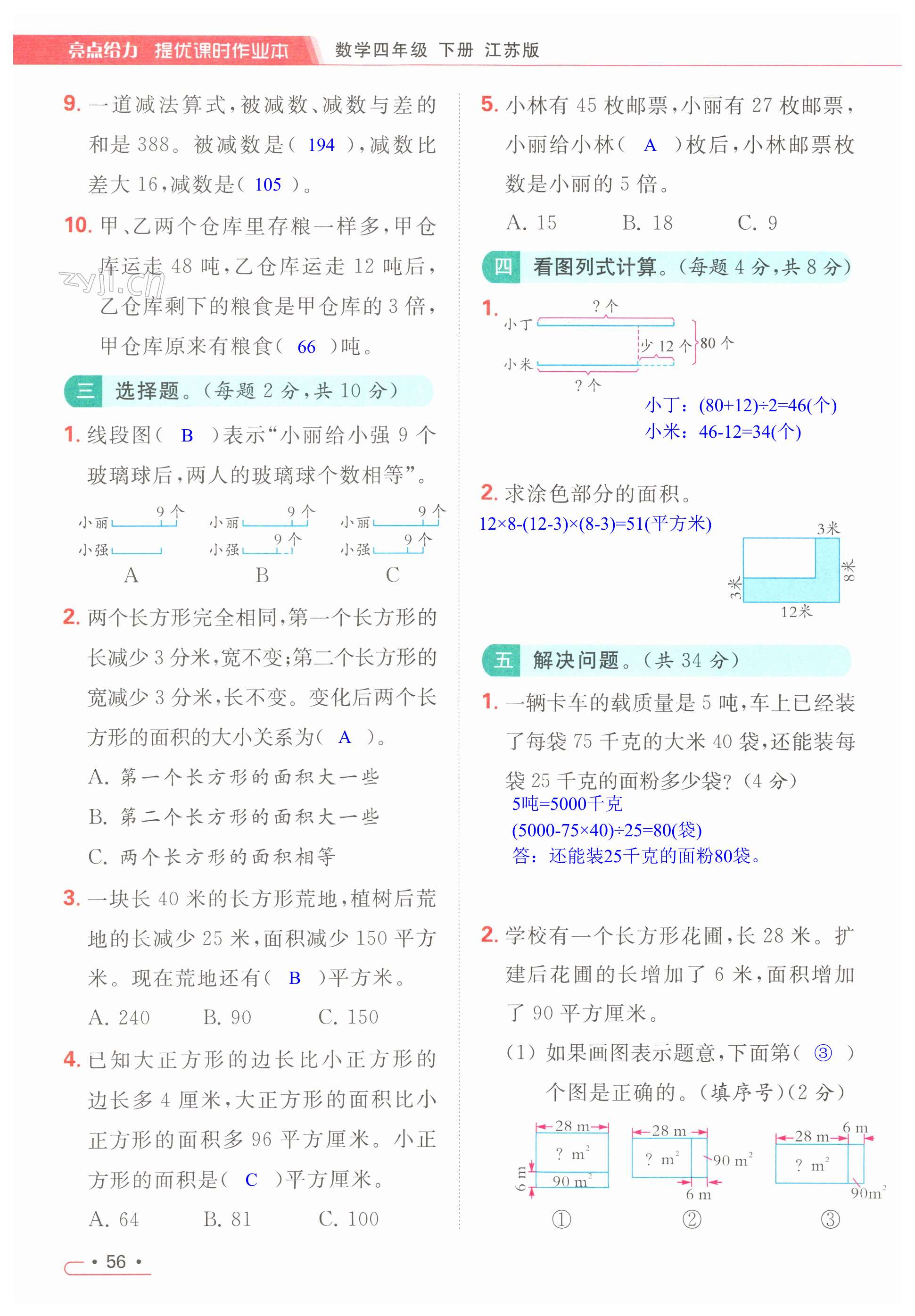 第56页