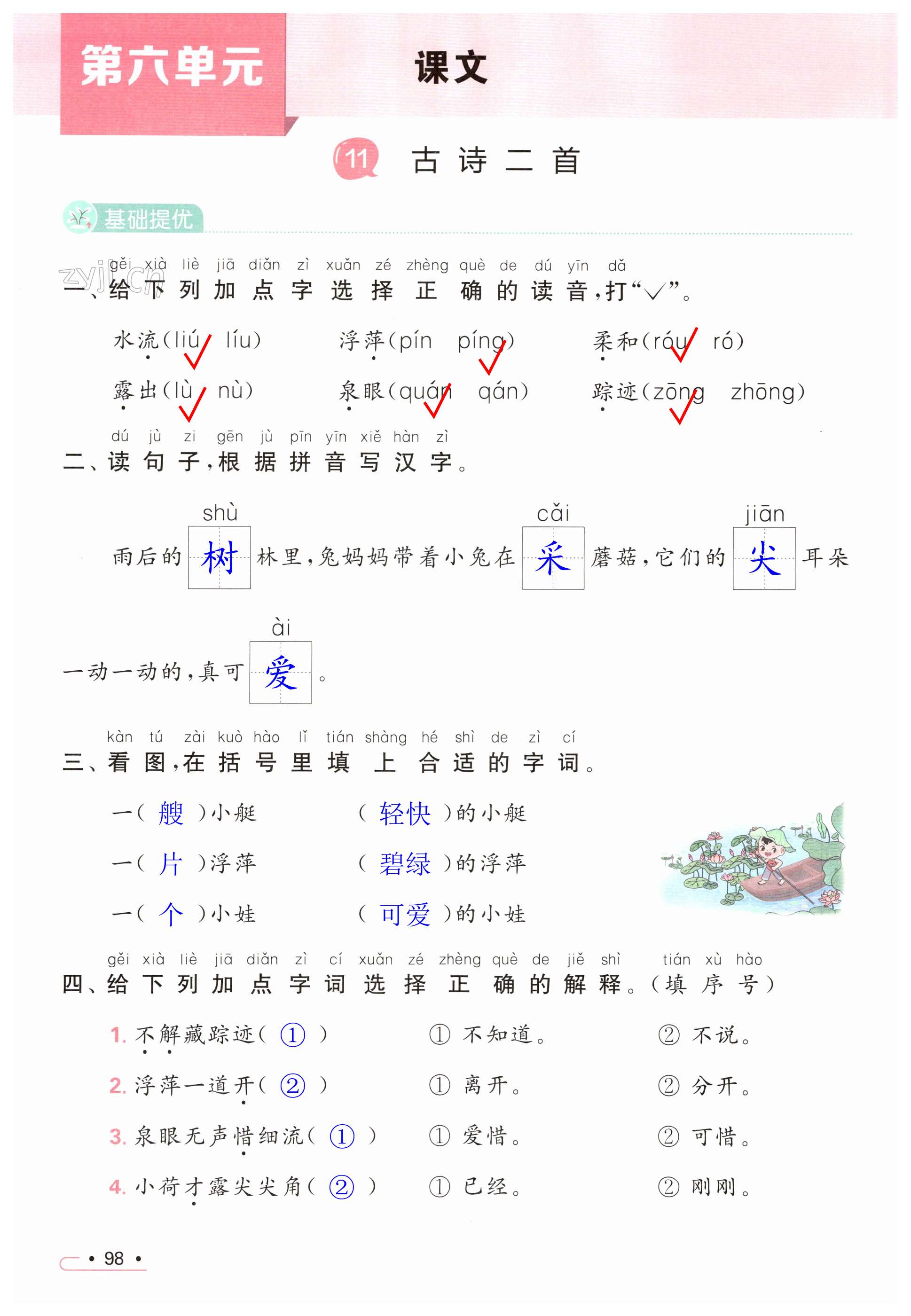 第98页