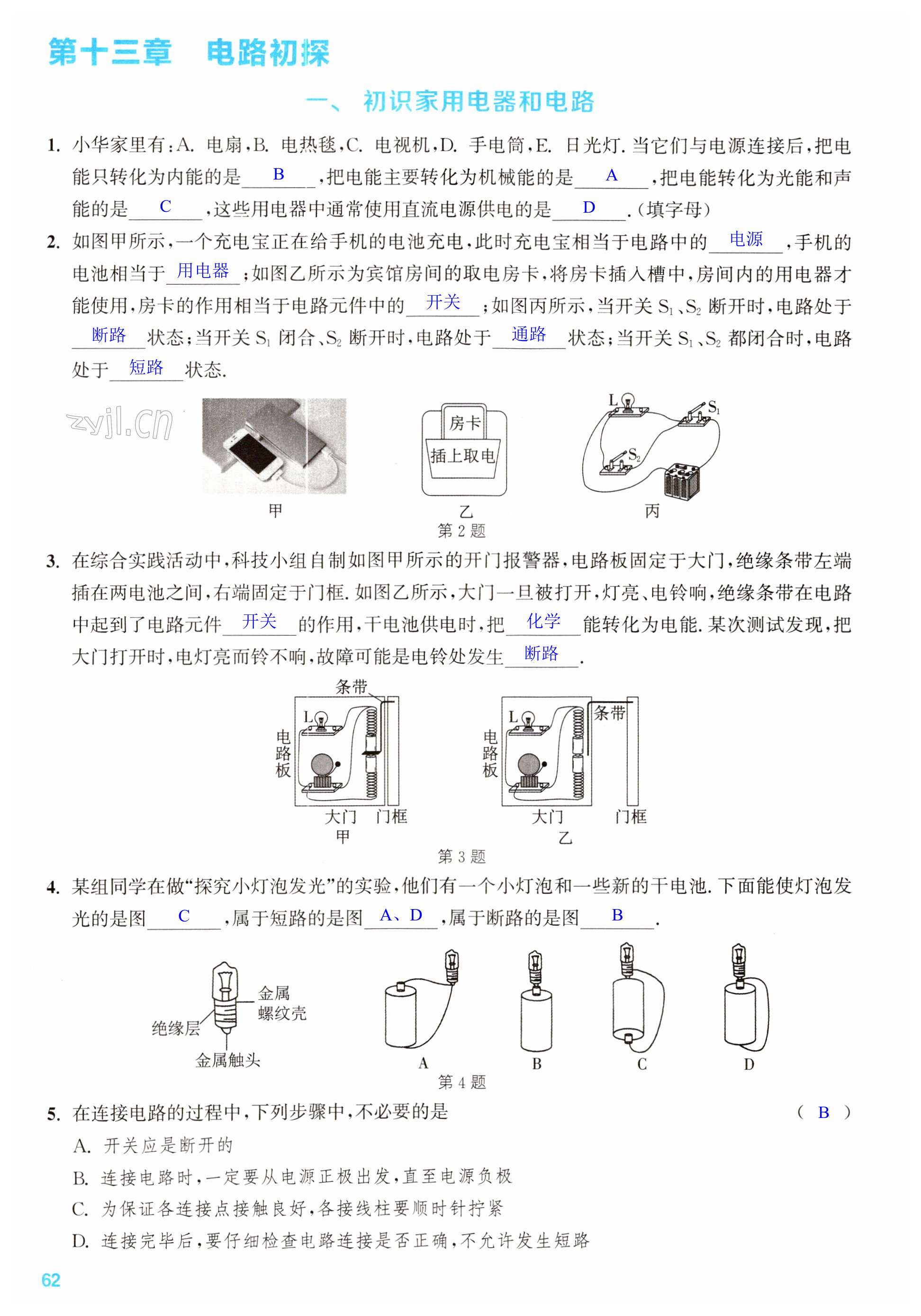 第62页