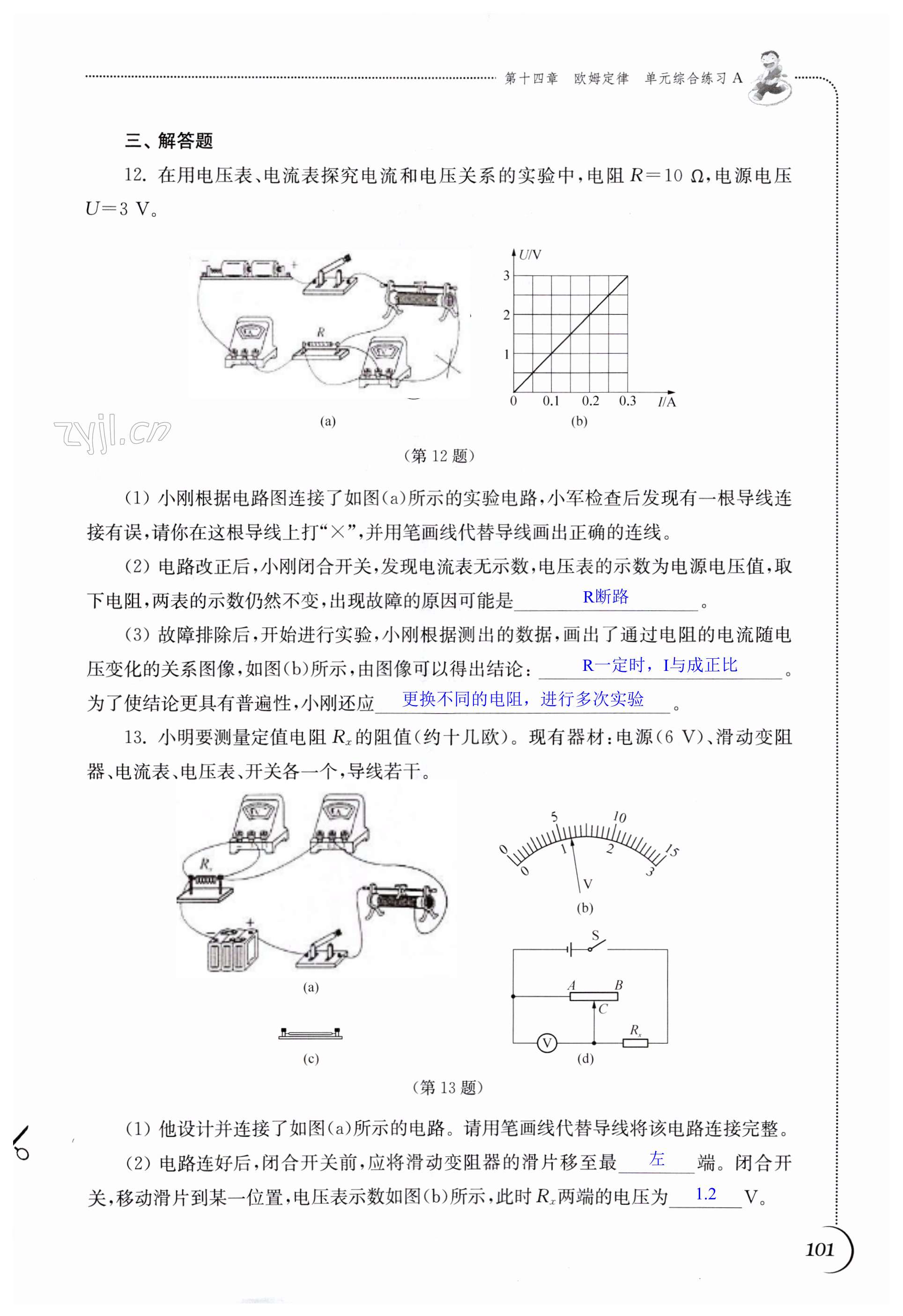 第101页