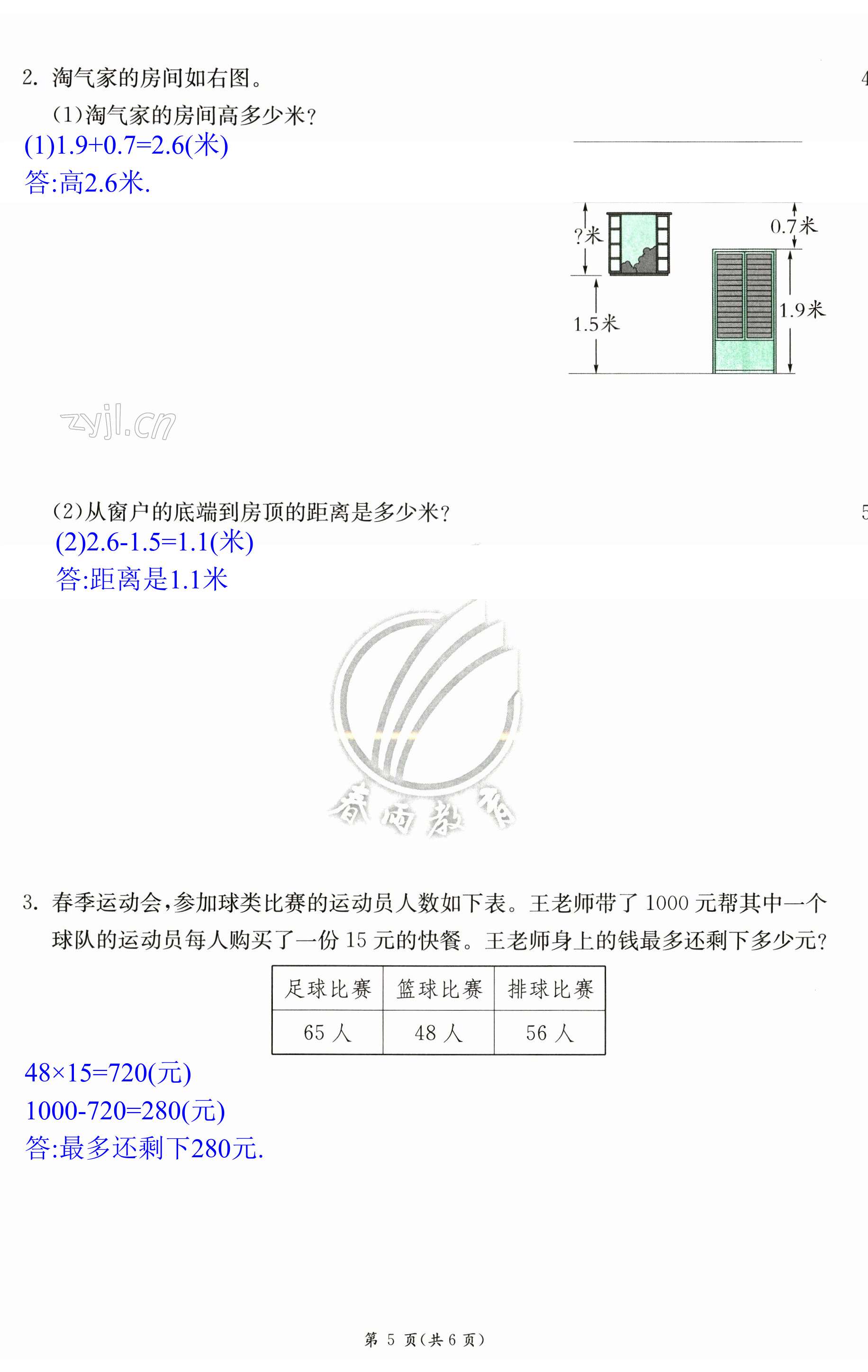 第23頁