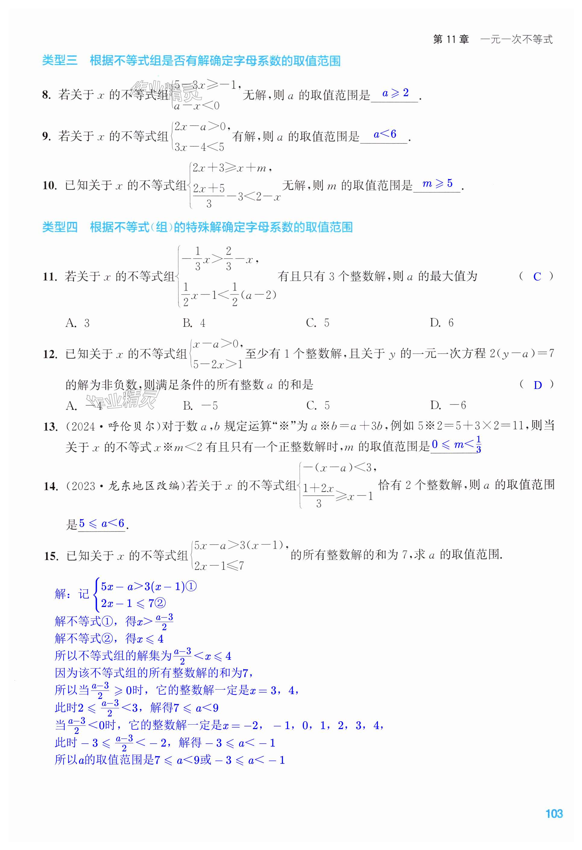 第103页