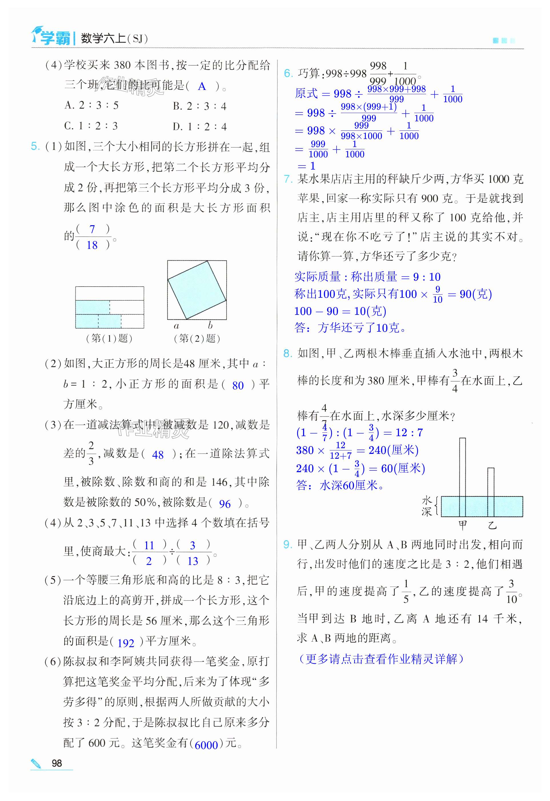 第98頁