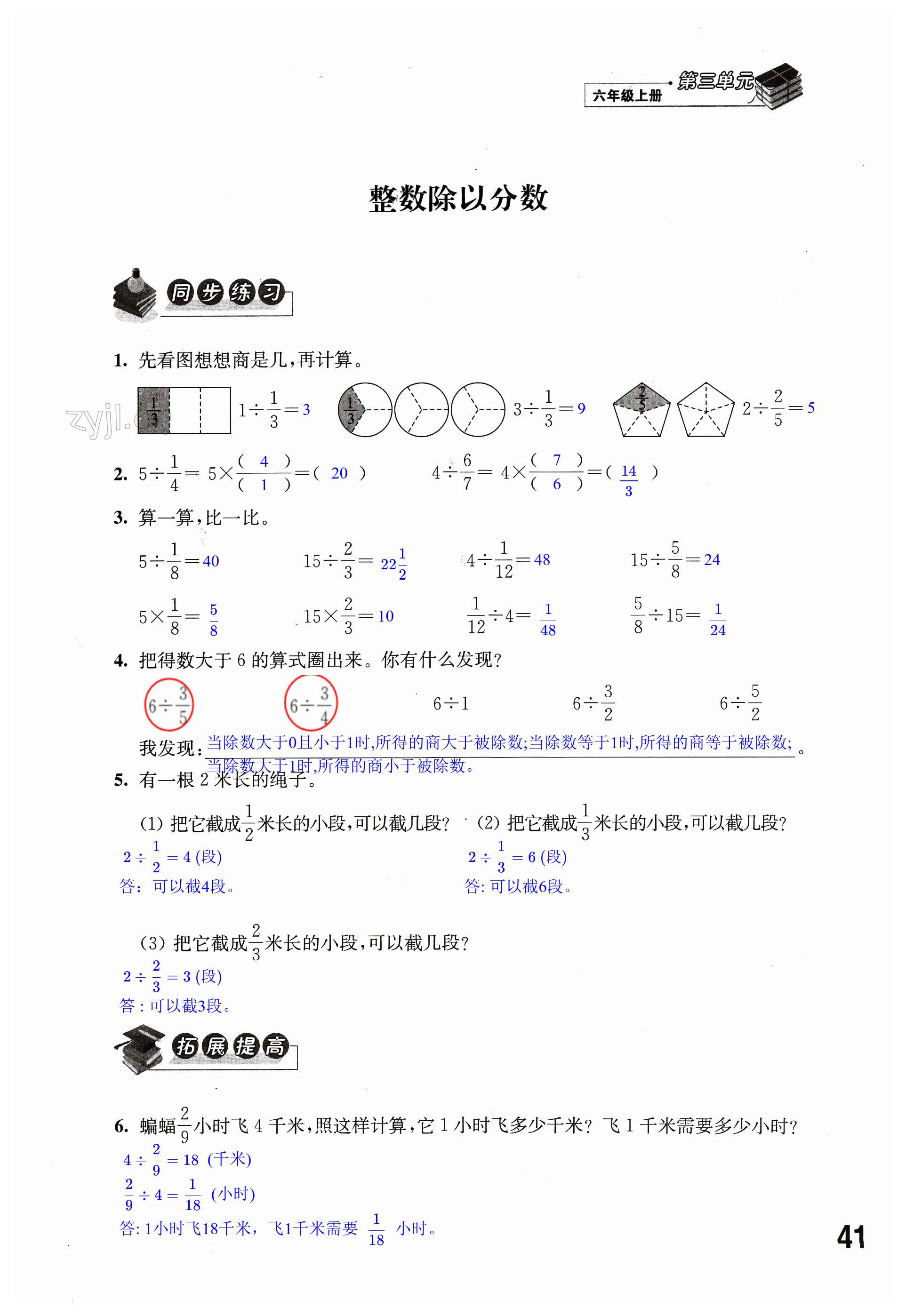 第41頁(yè)