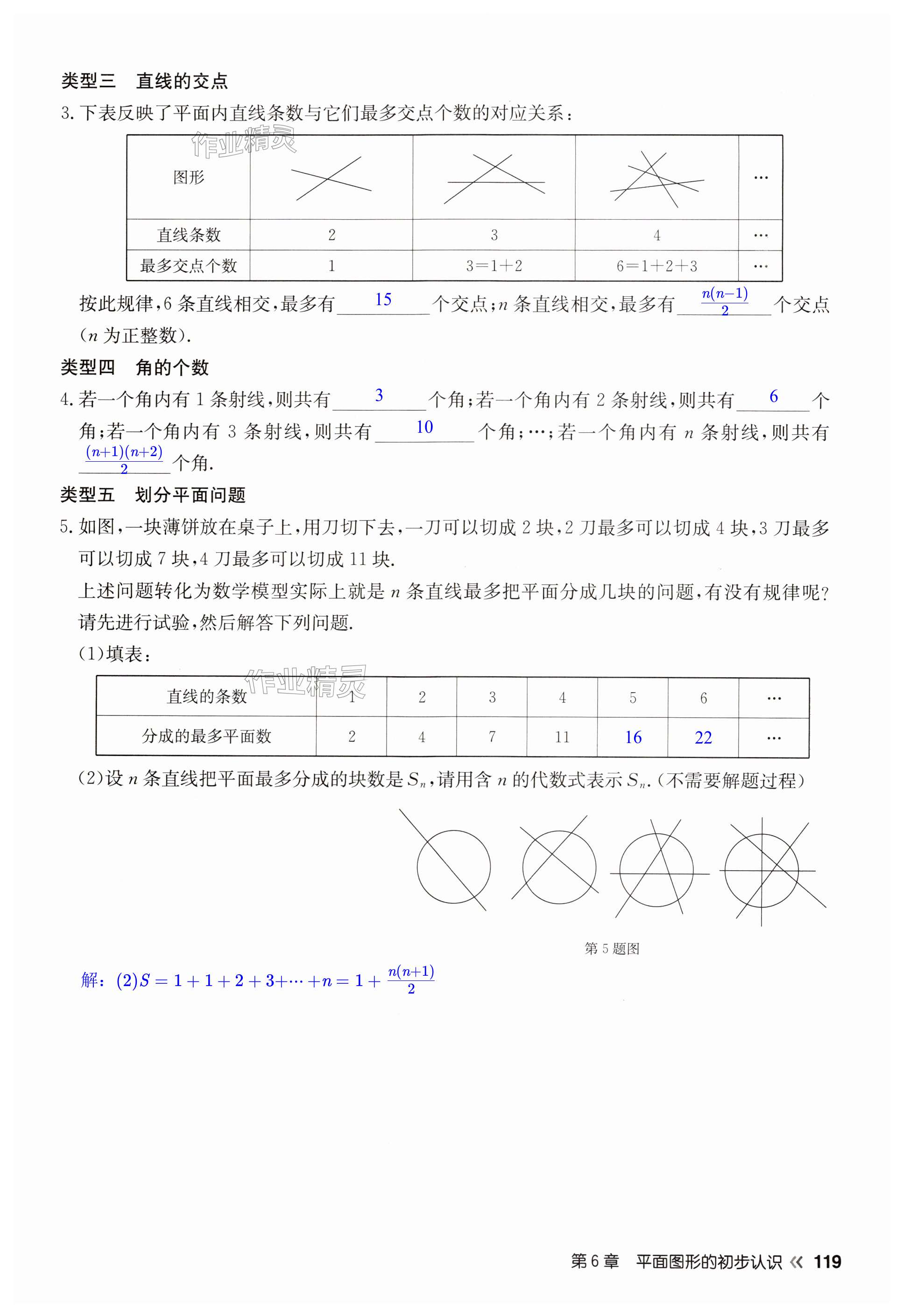 第119页