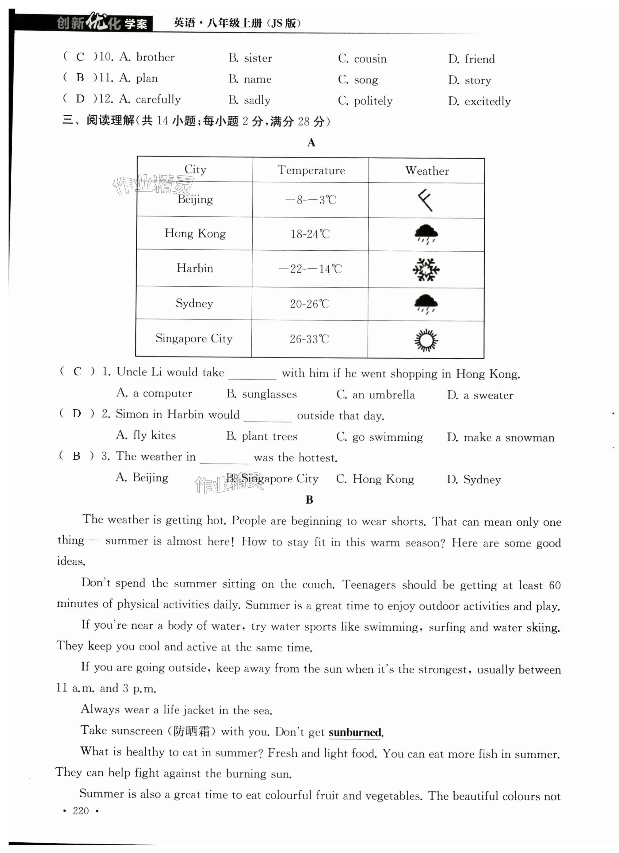 第220页