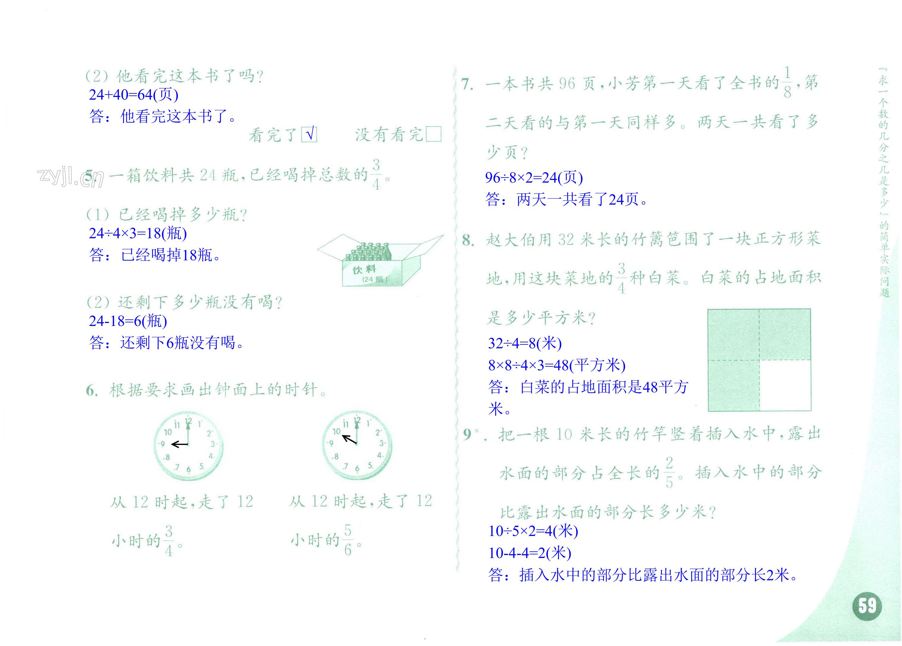 第59页