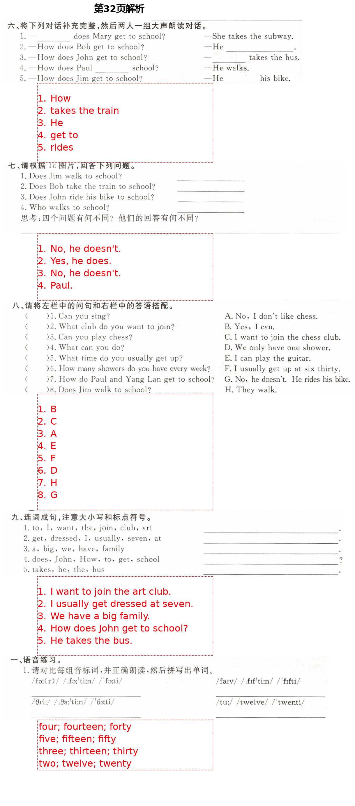 2021年精確制導(dǎo)七年級英語下冊人教版 第32頁