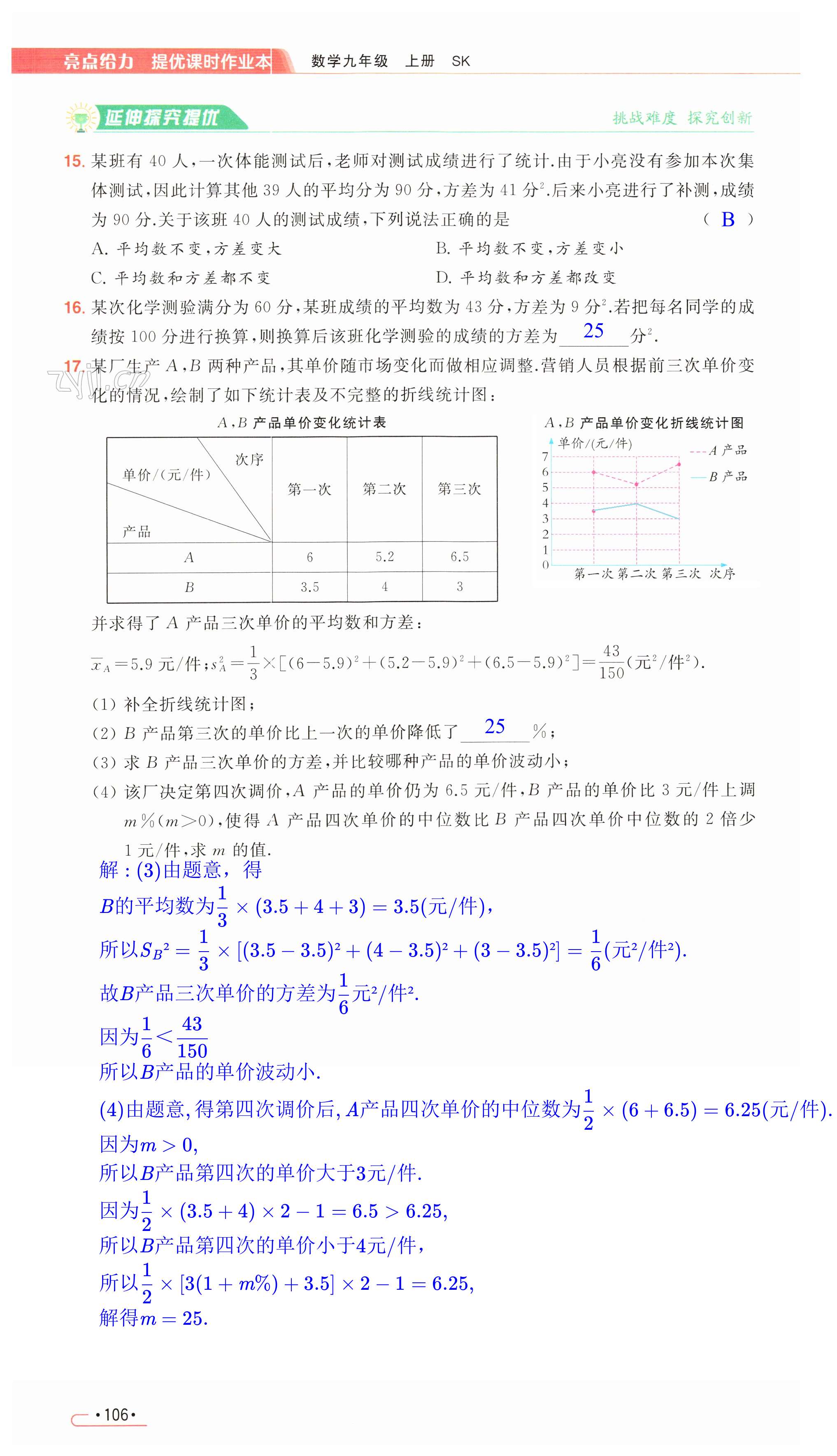 第106页