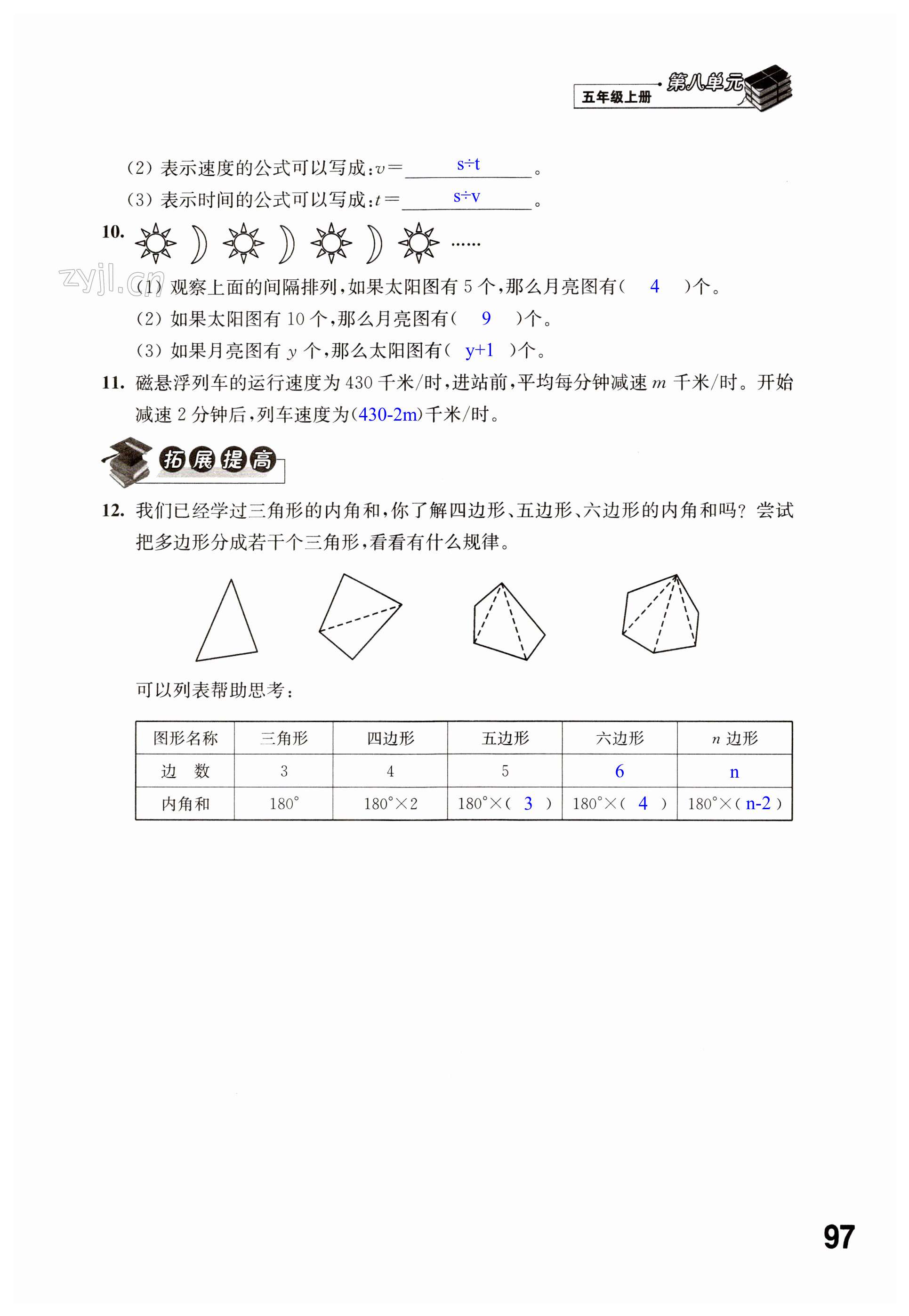 第97頁