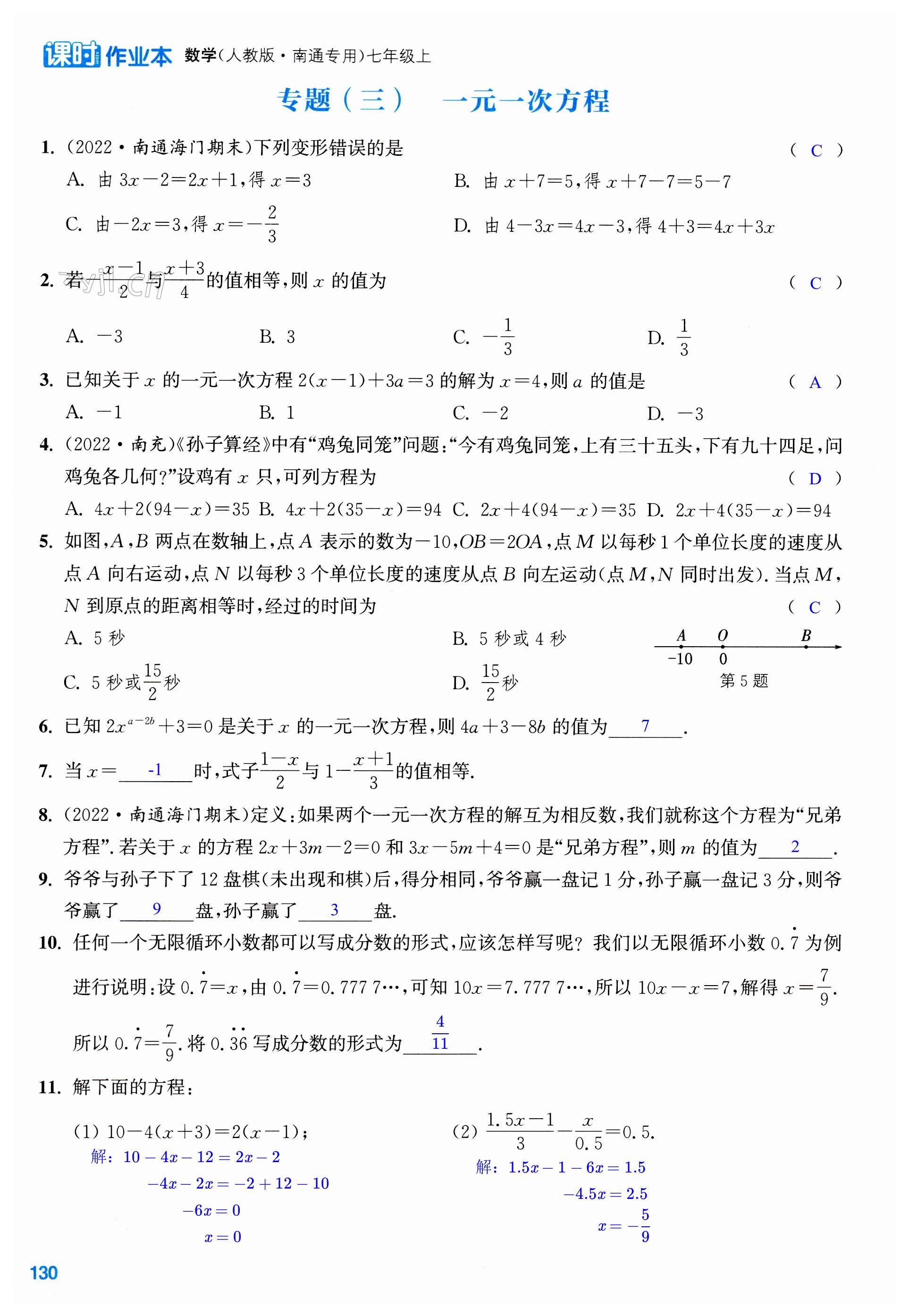 第130页