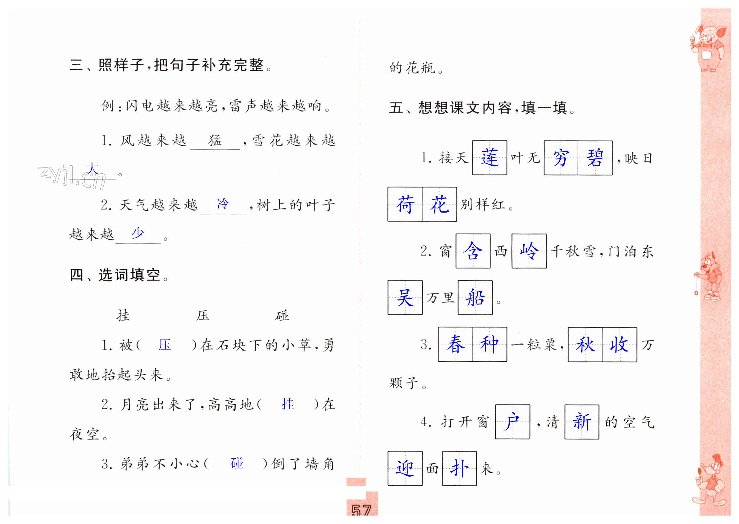 第57页