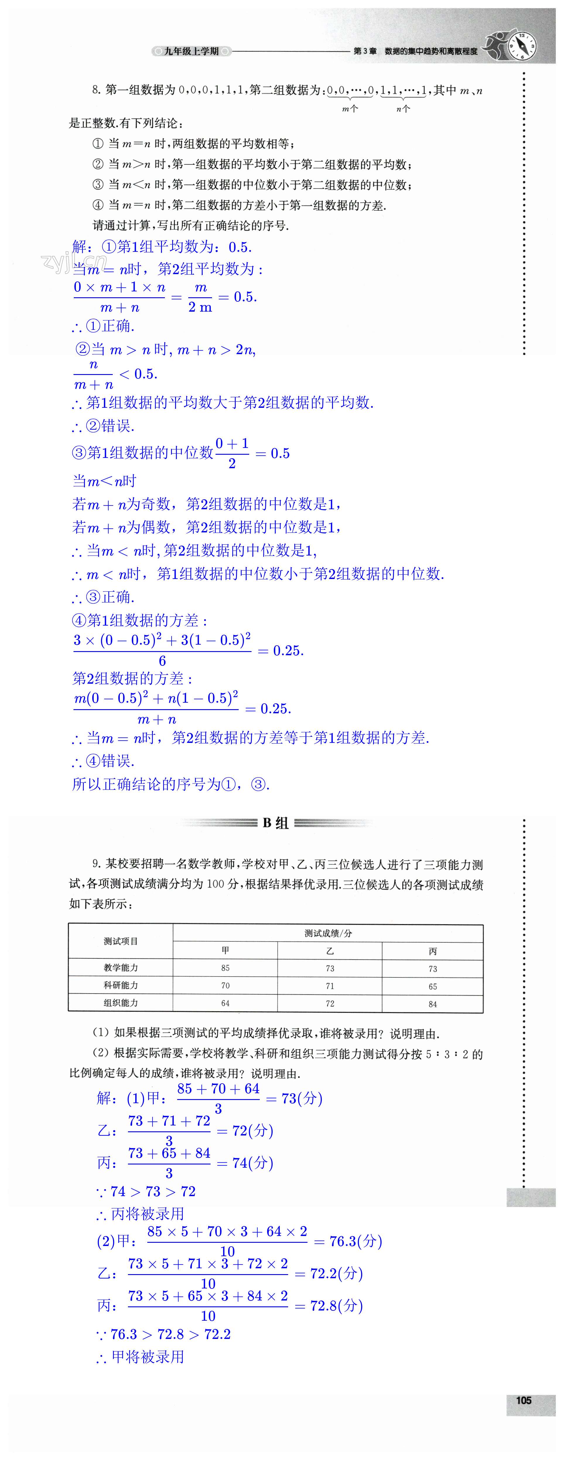 第105頁