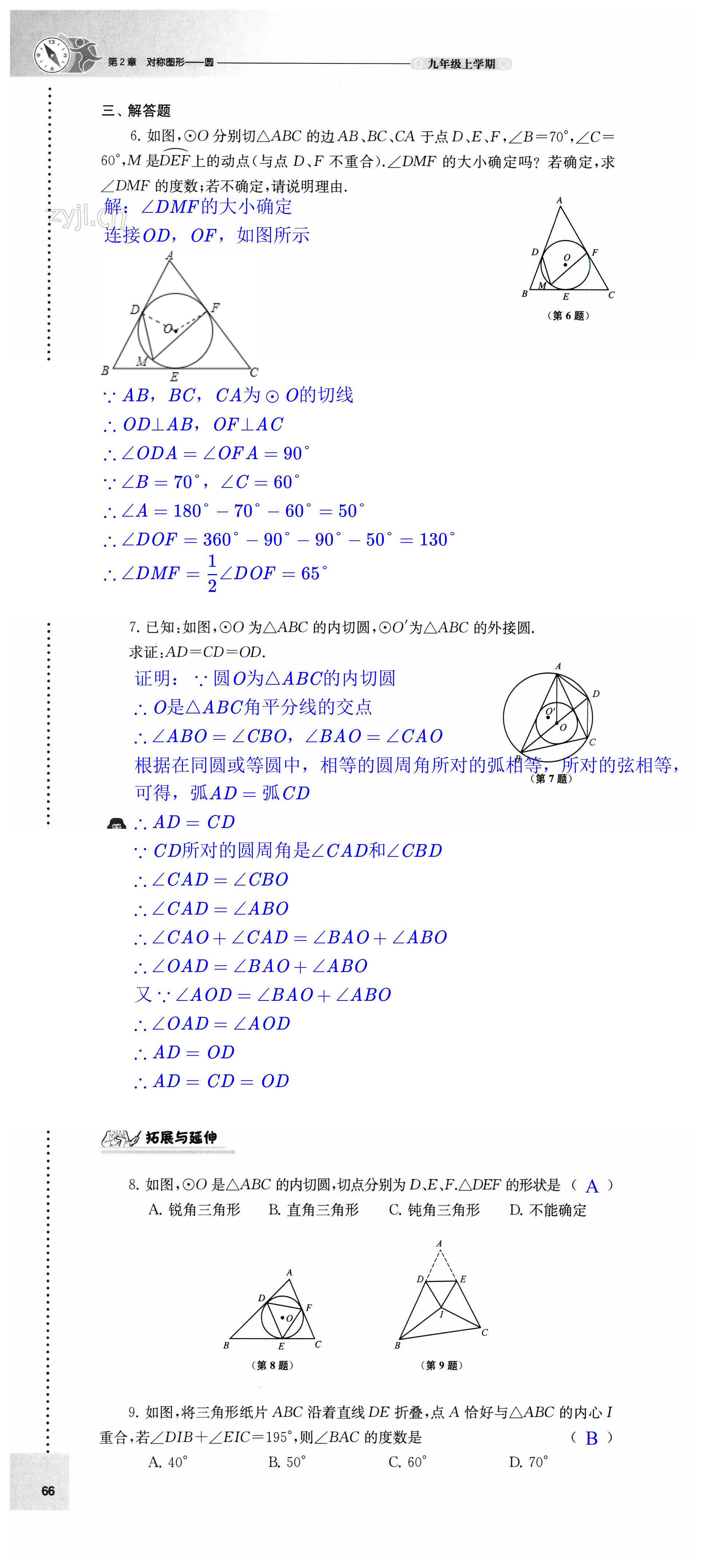 第66頁