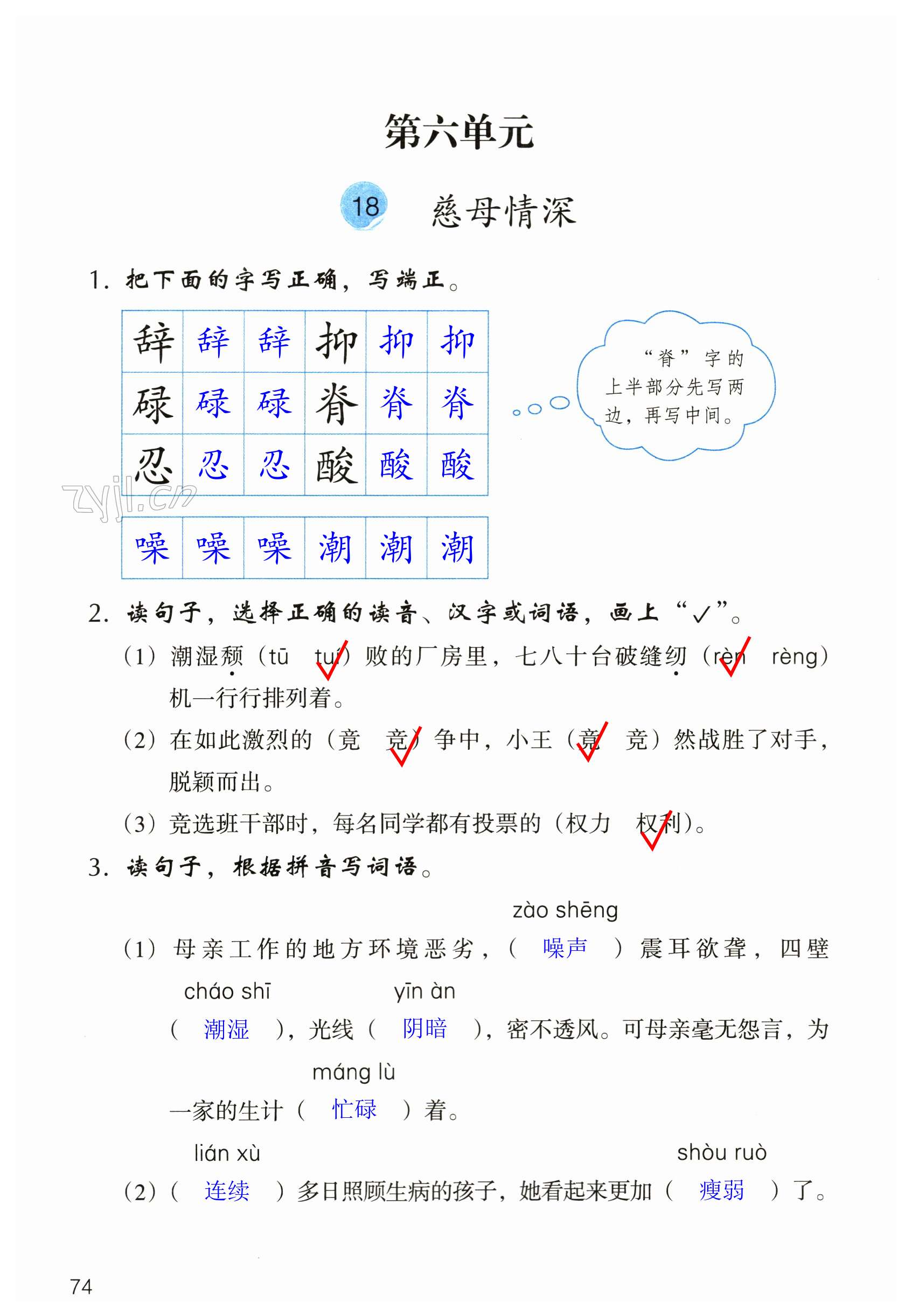 第74頁