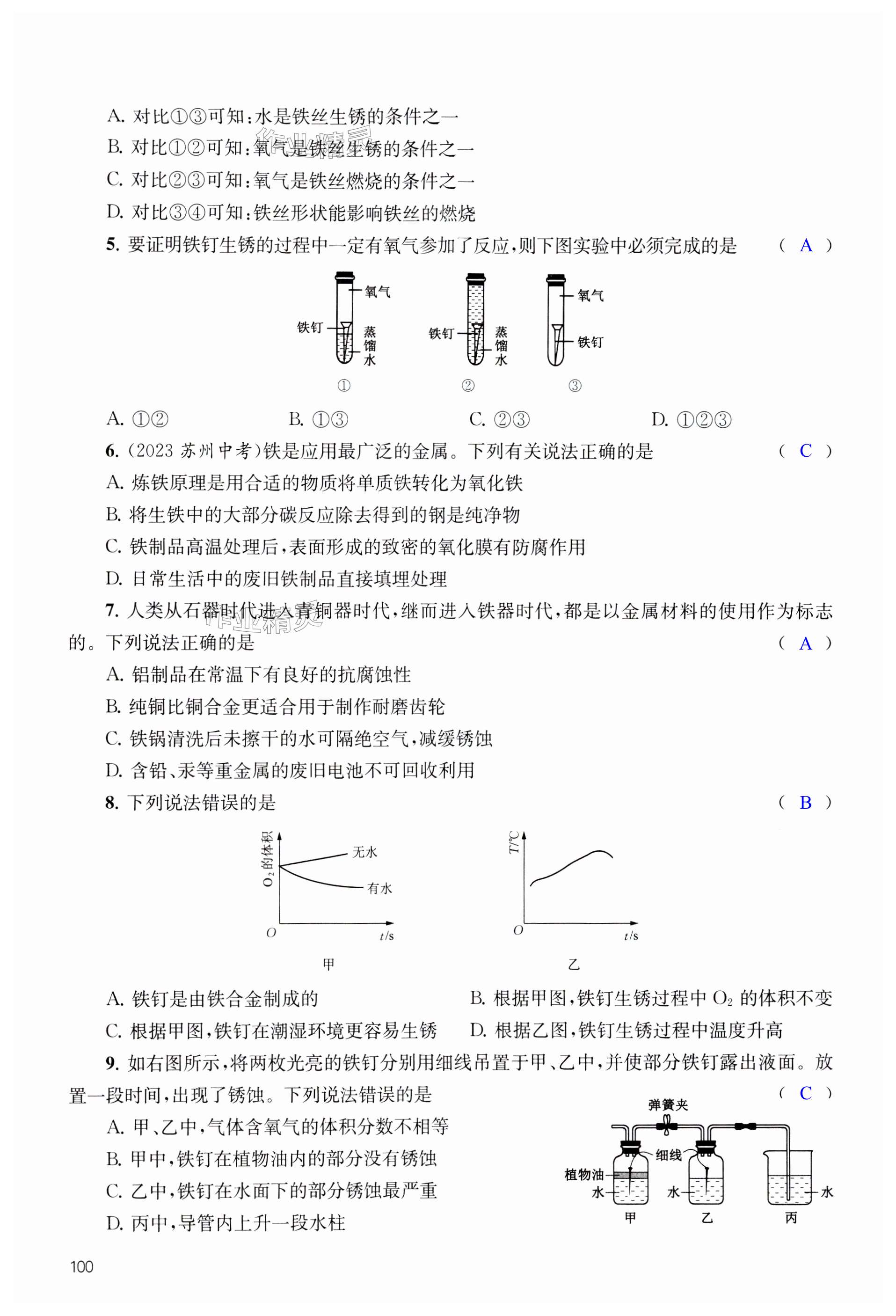 第100頁(yè)