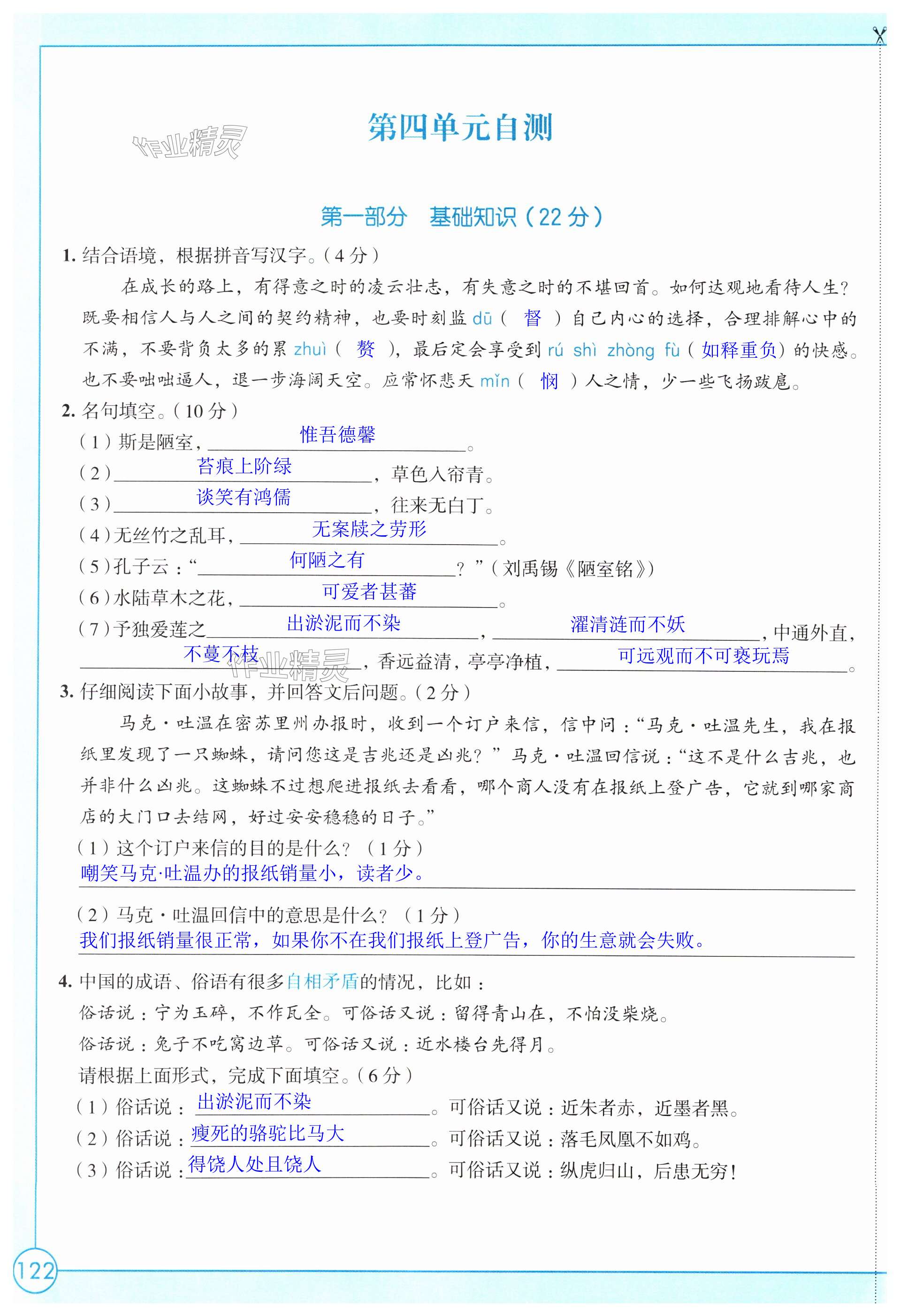 第122页