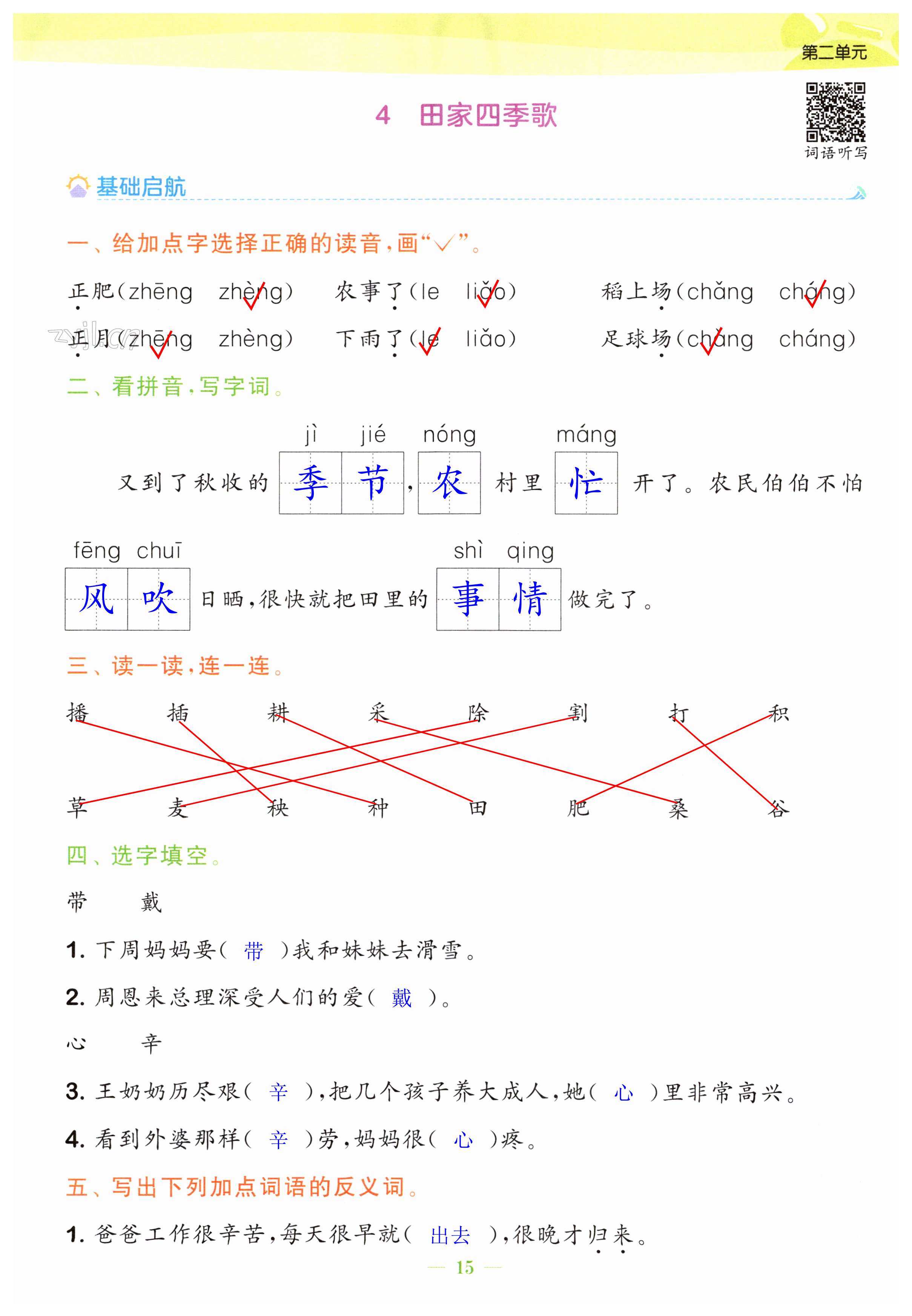 第15頁