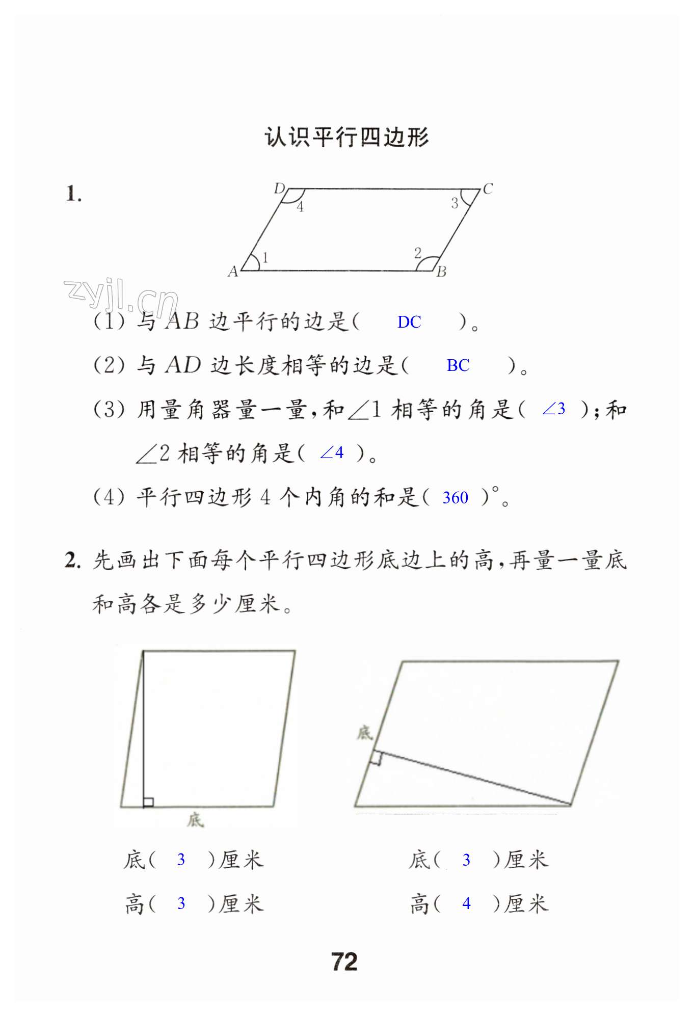 第72頁